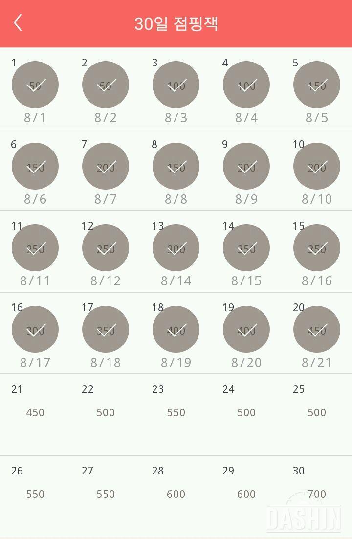 30일 점핑잭 20일차 성공!