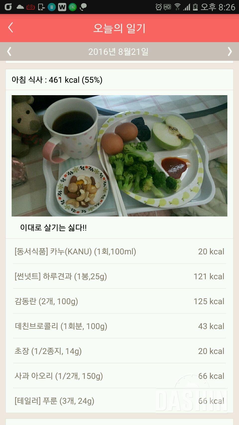 30일 1,000kcal 식단 1일차 성공!