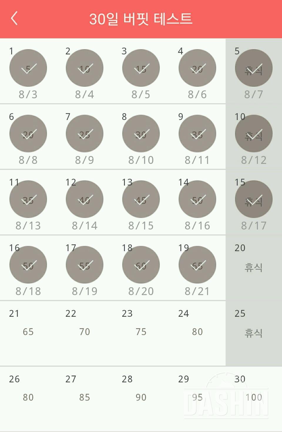 30일 버핏 테스트 49일차 성공!