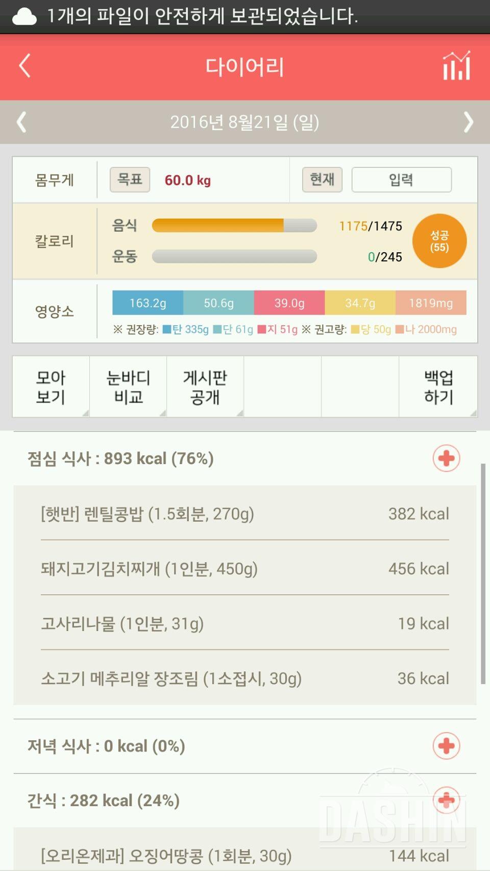 30일 야식끊기 4일차 성공!