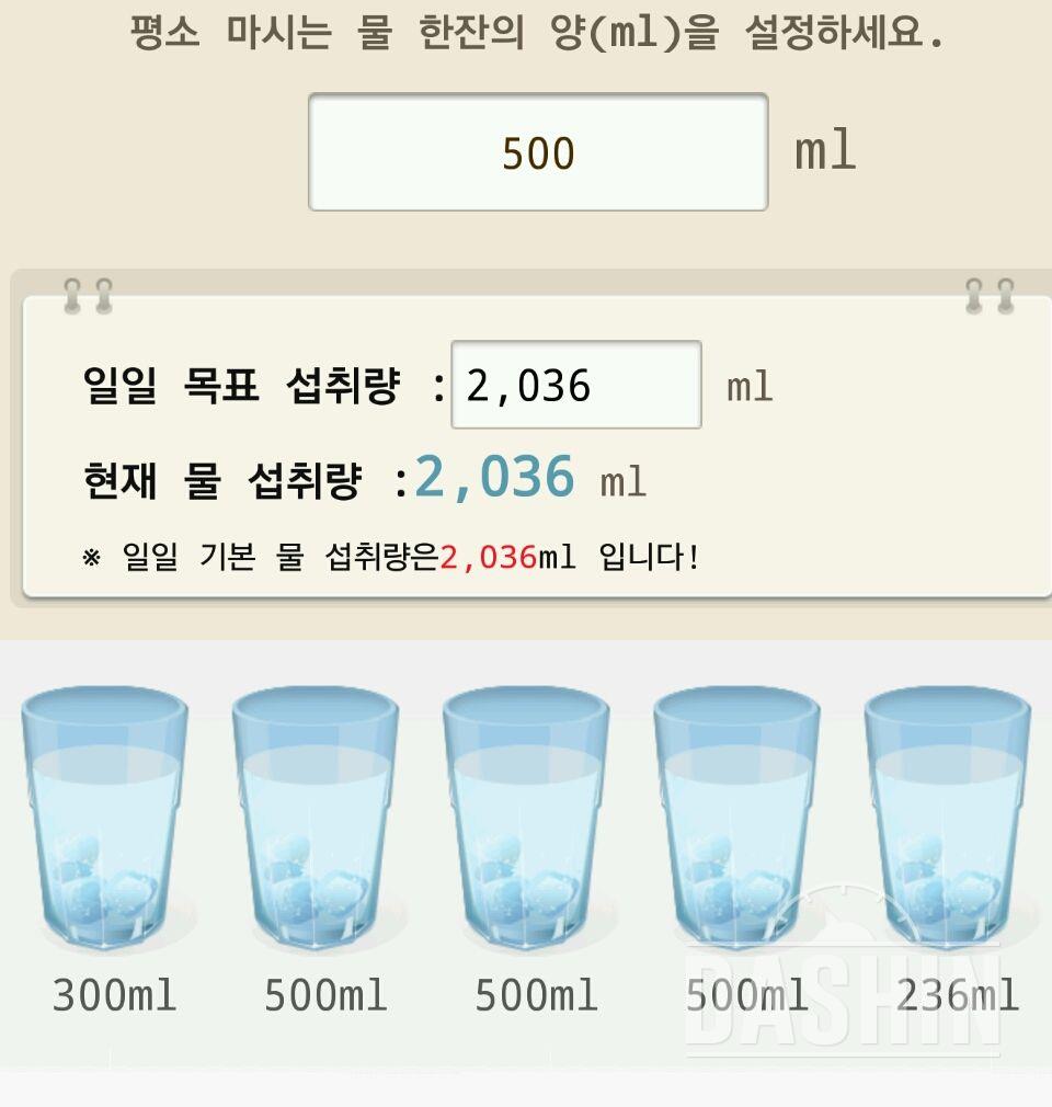 30일 하루 2L 물마시기 27일차 성공!