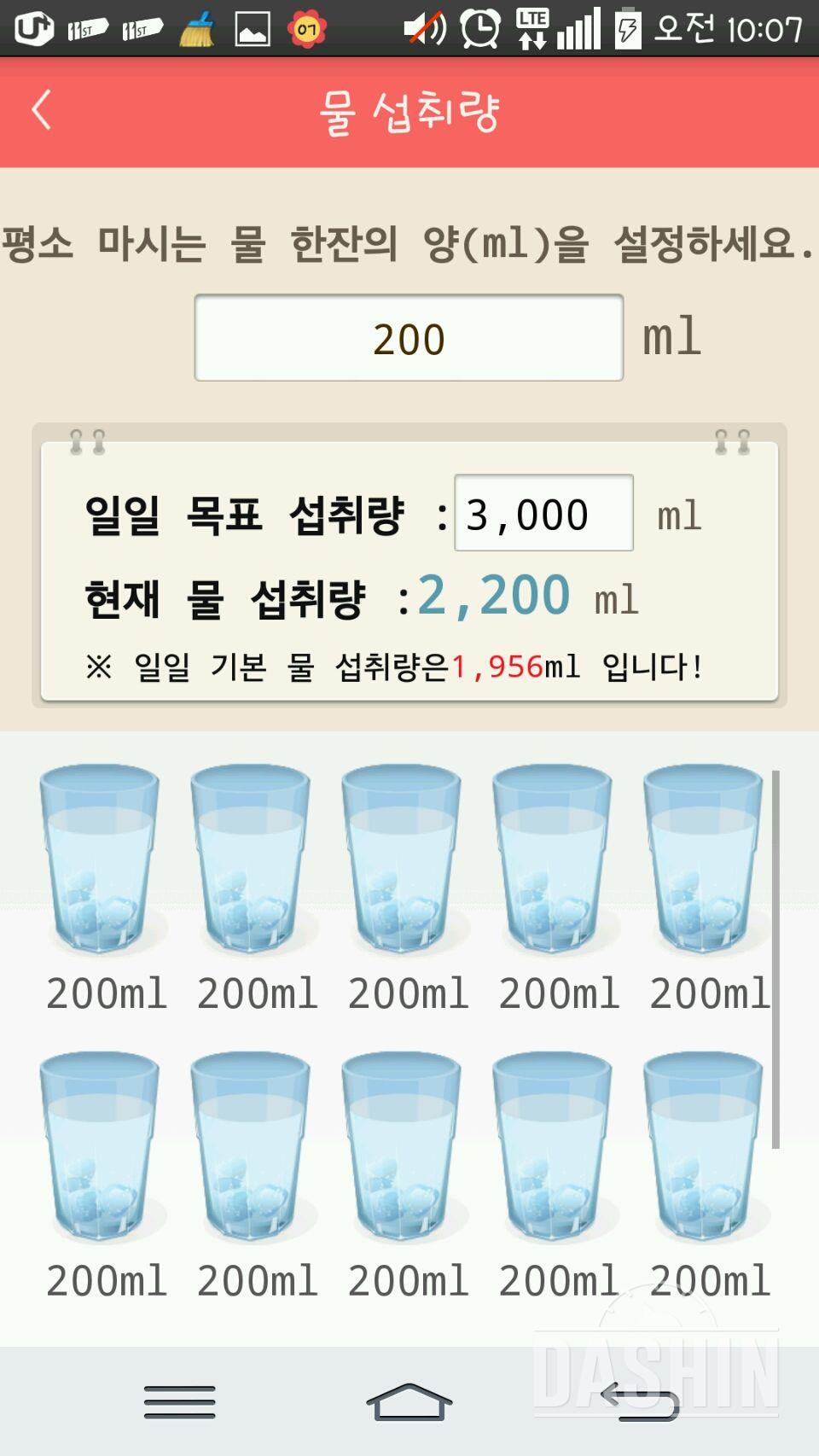 30일 하루 2L 물마시기 28일차 성공!