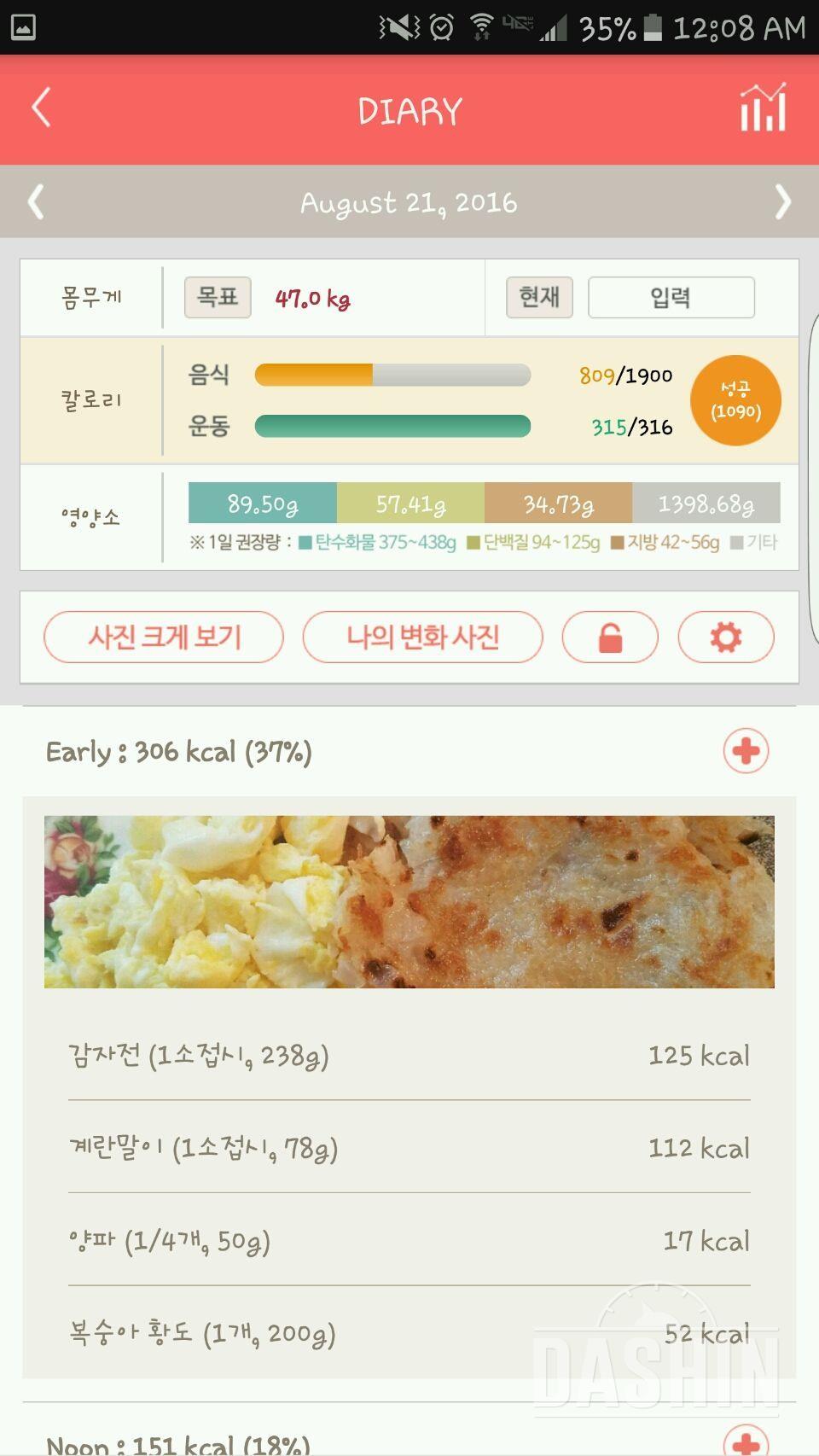 30일 밀가루 끊기 38일차 성공!