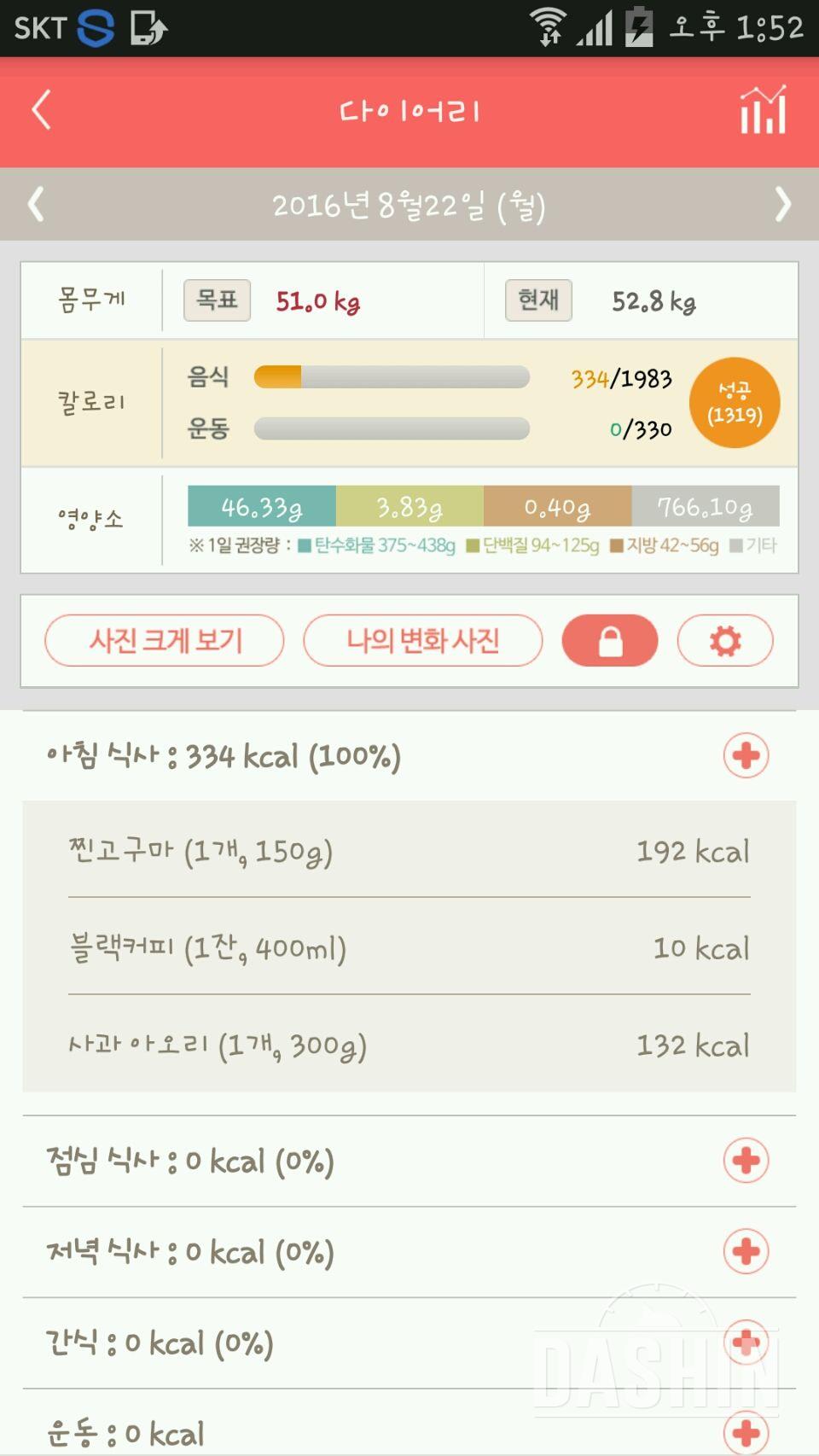 30일 아침먹기 7일차 성공!