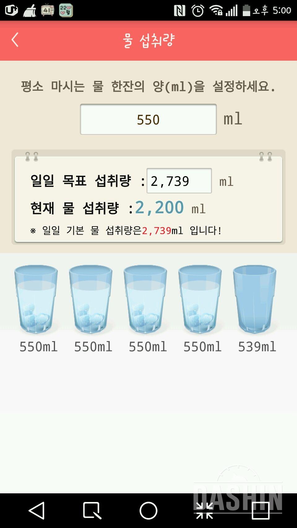 30일 하루 2L 물마시기 15일차 성공!