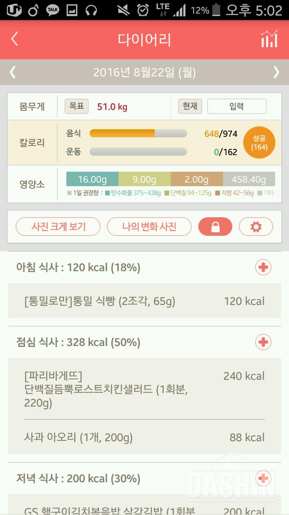 30일 아침먹기 2일차 성공!