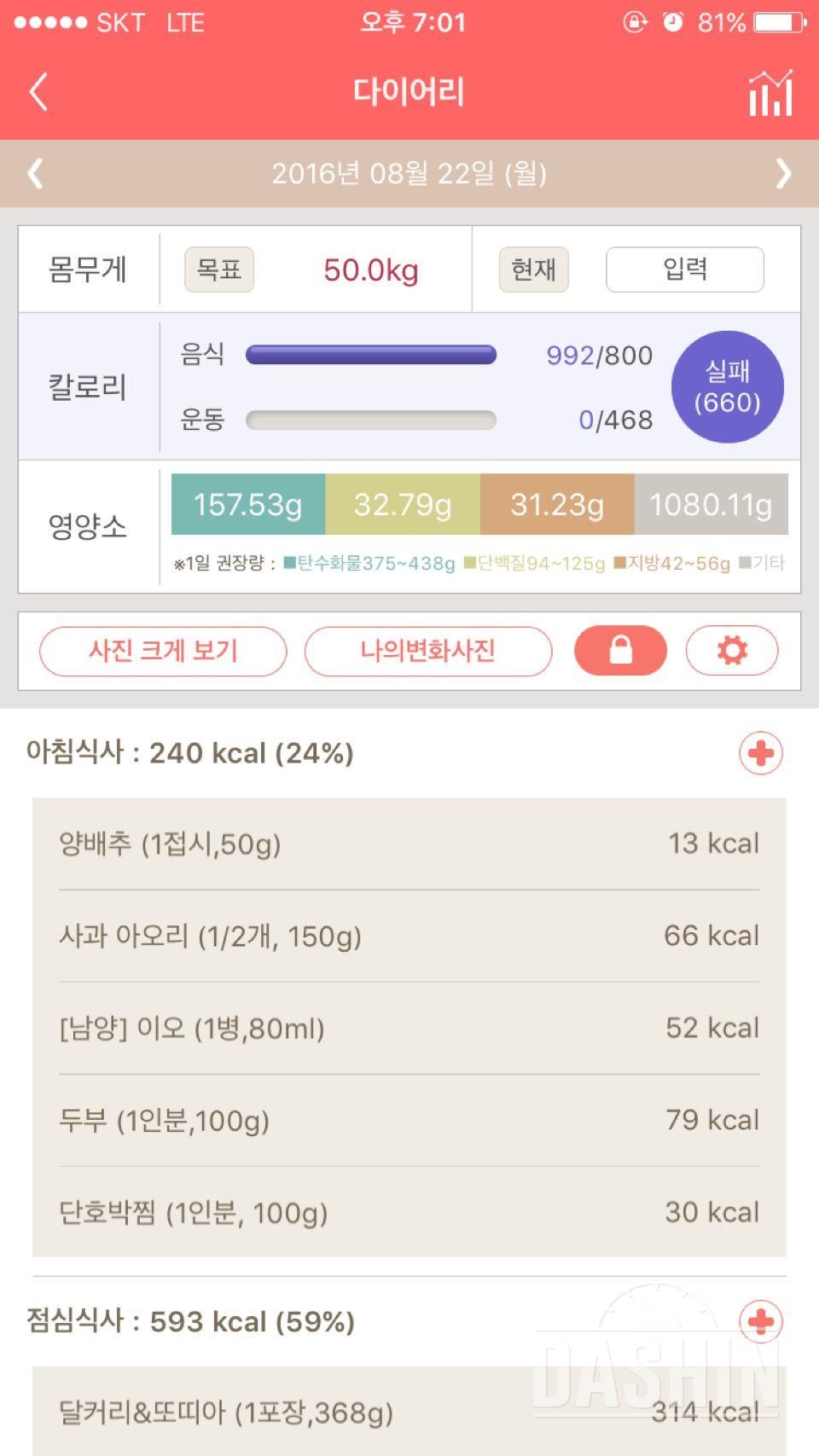 30일 1,000kcal 식단 1일차 성공!