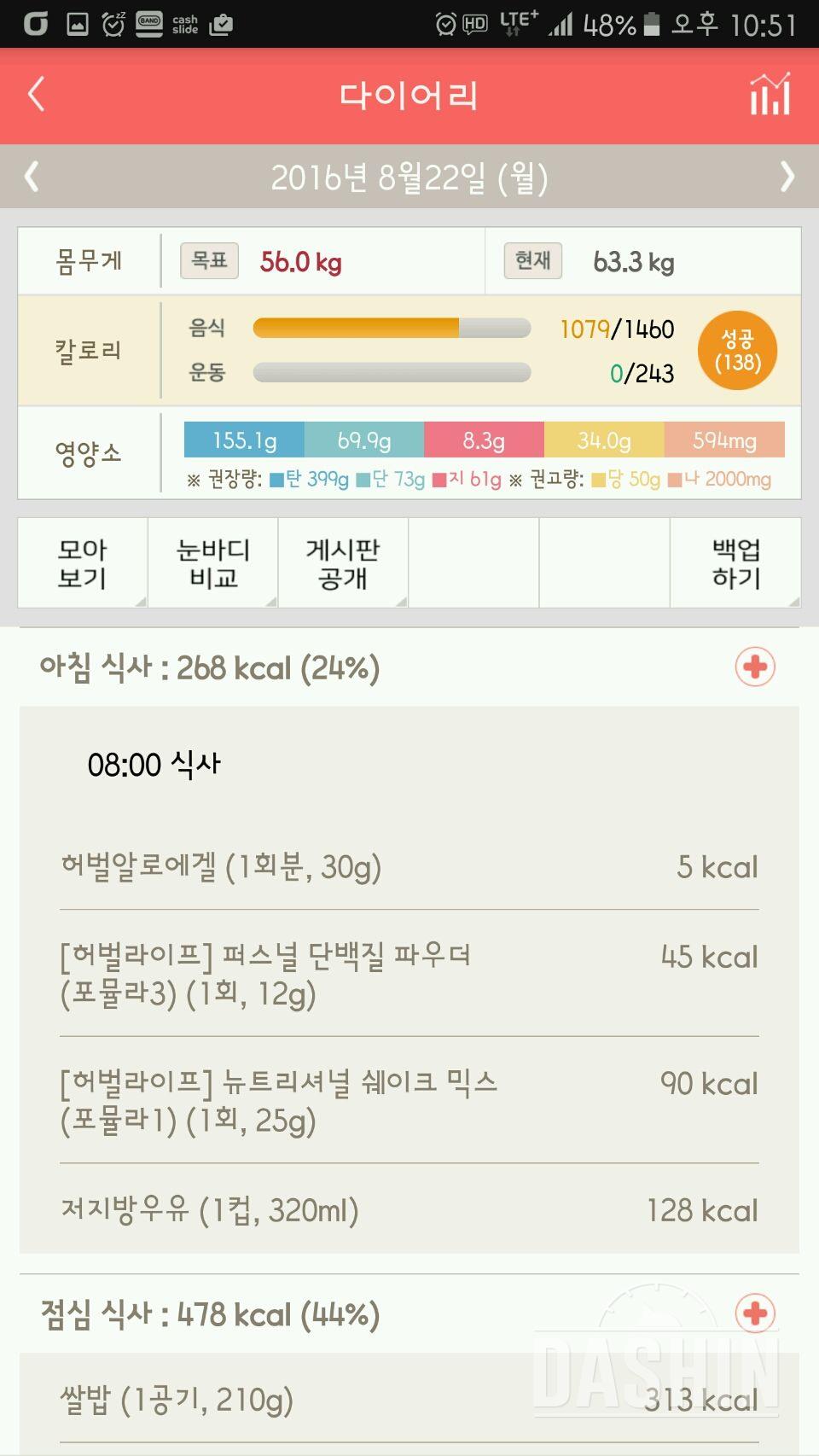 30일 아침먹기 10일차 성공!