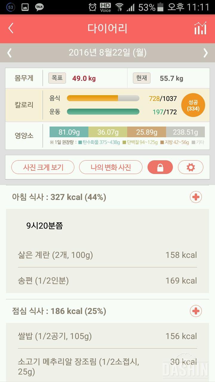 30일 아침먹기 4일차 성공!