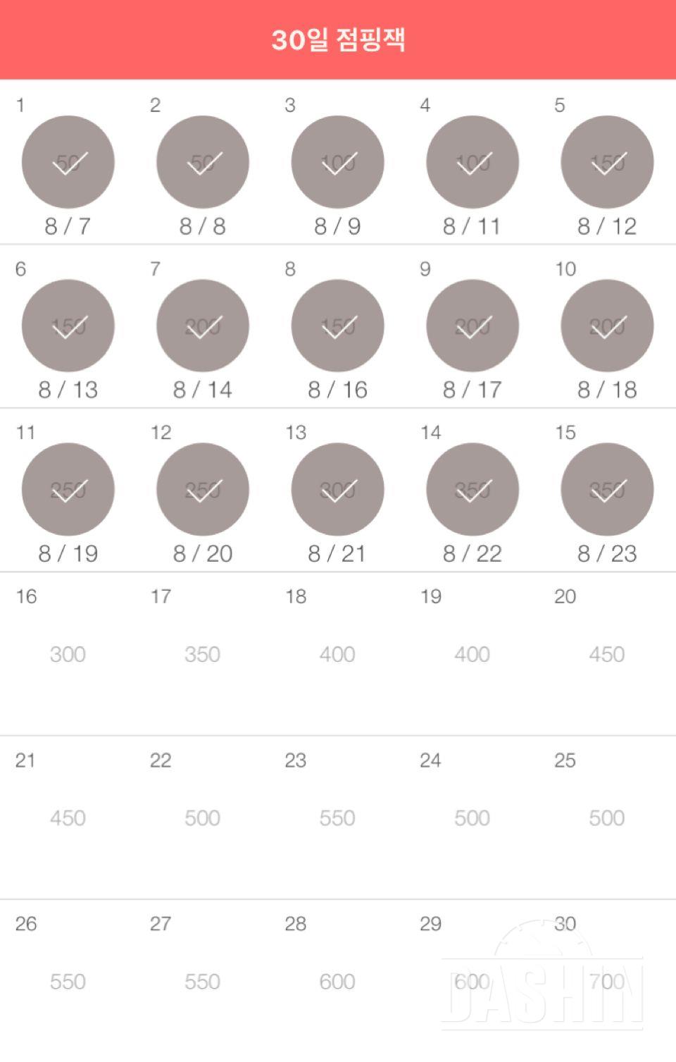 30일 점핑잭 15일차 성공!