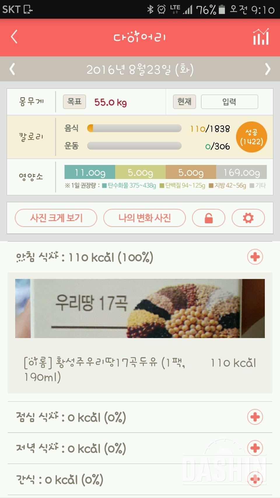 30일 아침먹기 26일차 성공!