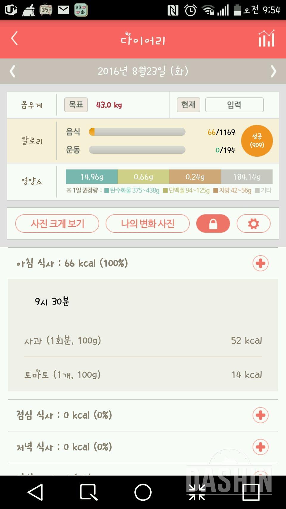 30일 아침먹기 16일차 성공!