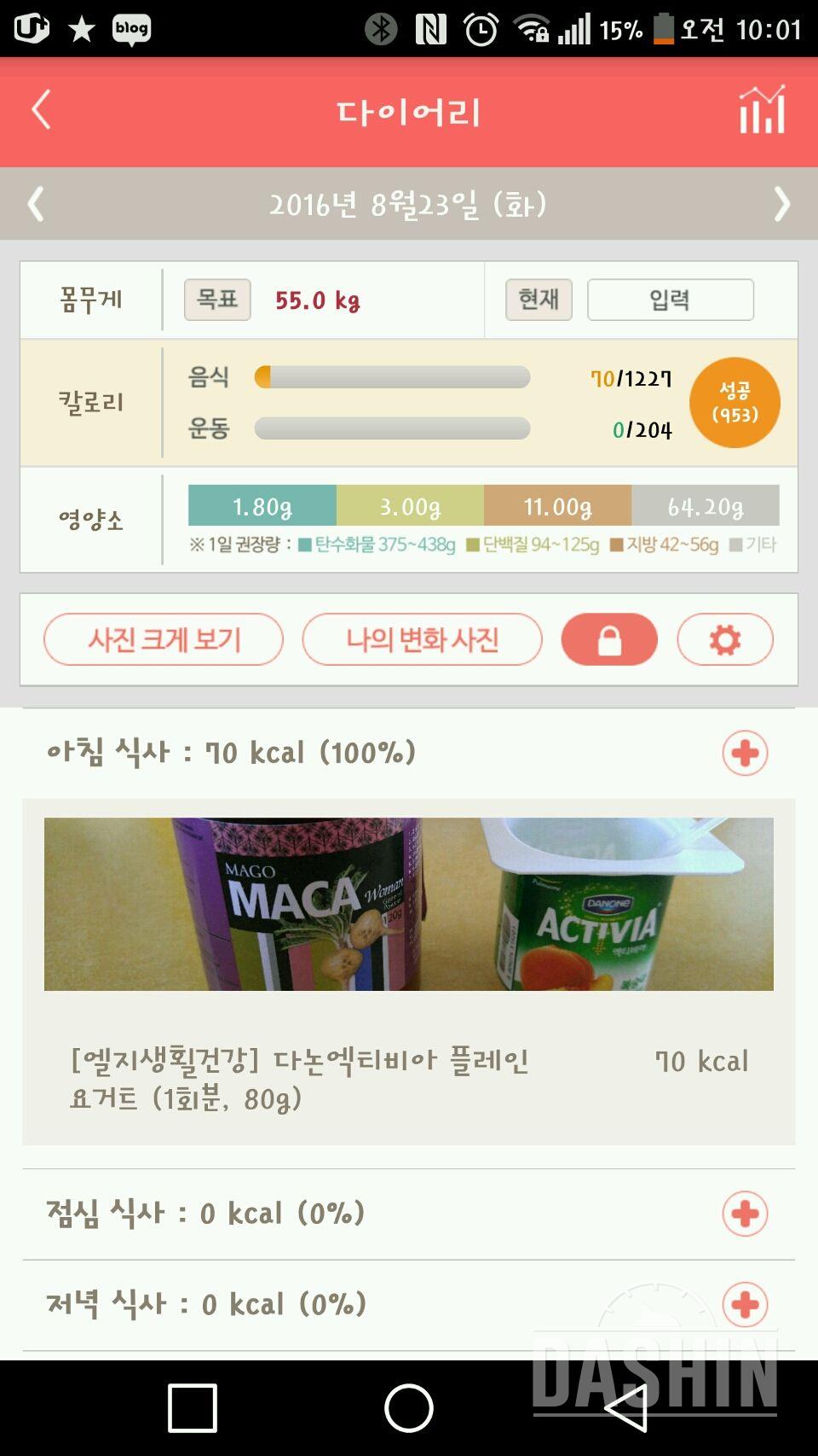 30일 아침먹기 41일차 성공!