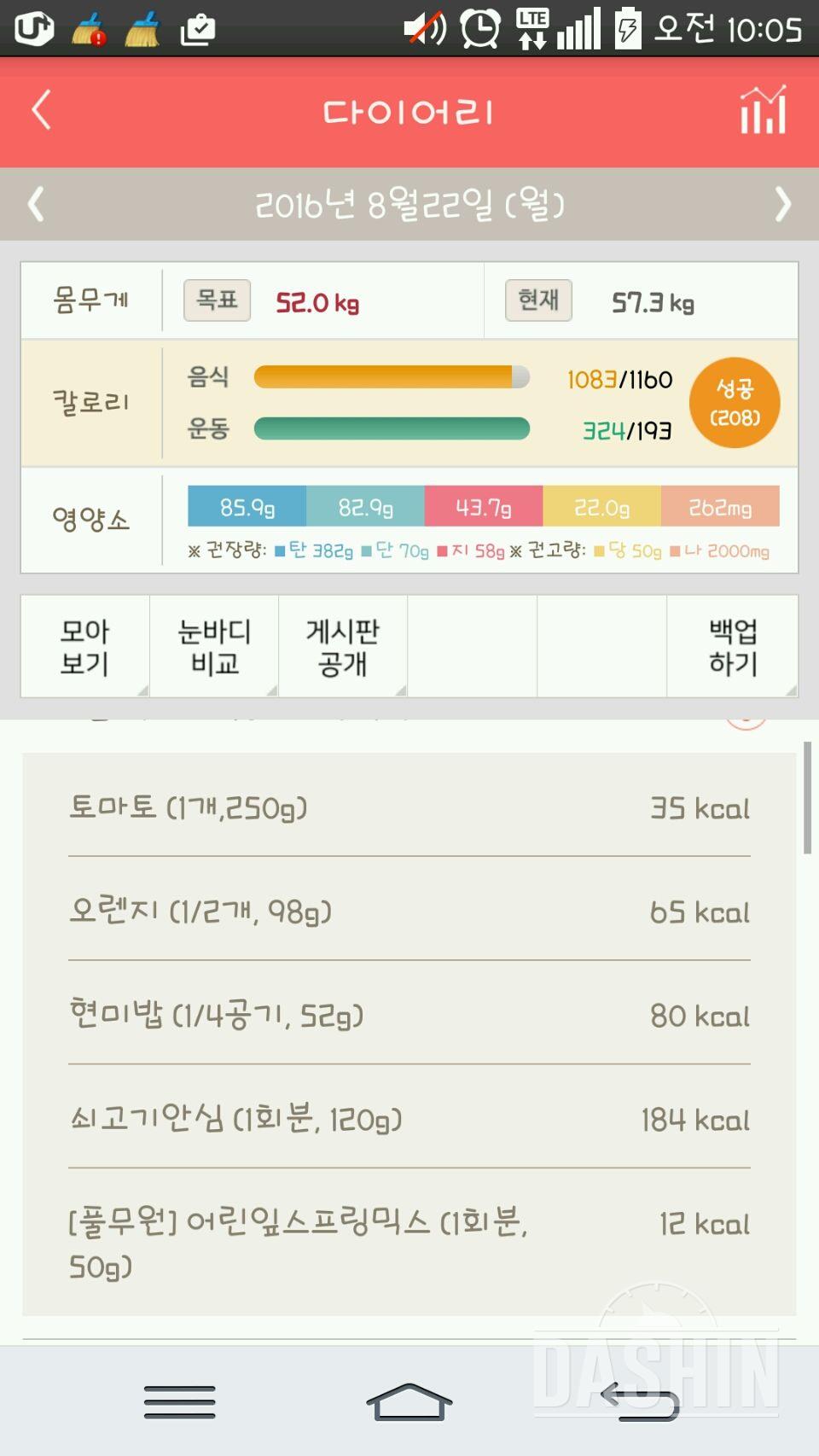 30일 밀가루 끊기 31일차 성공!