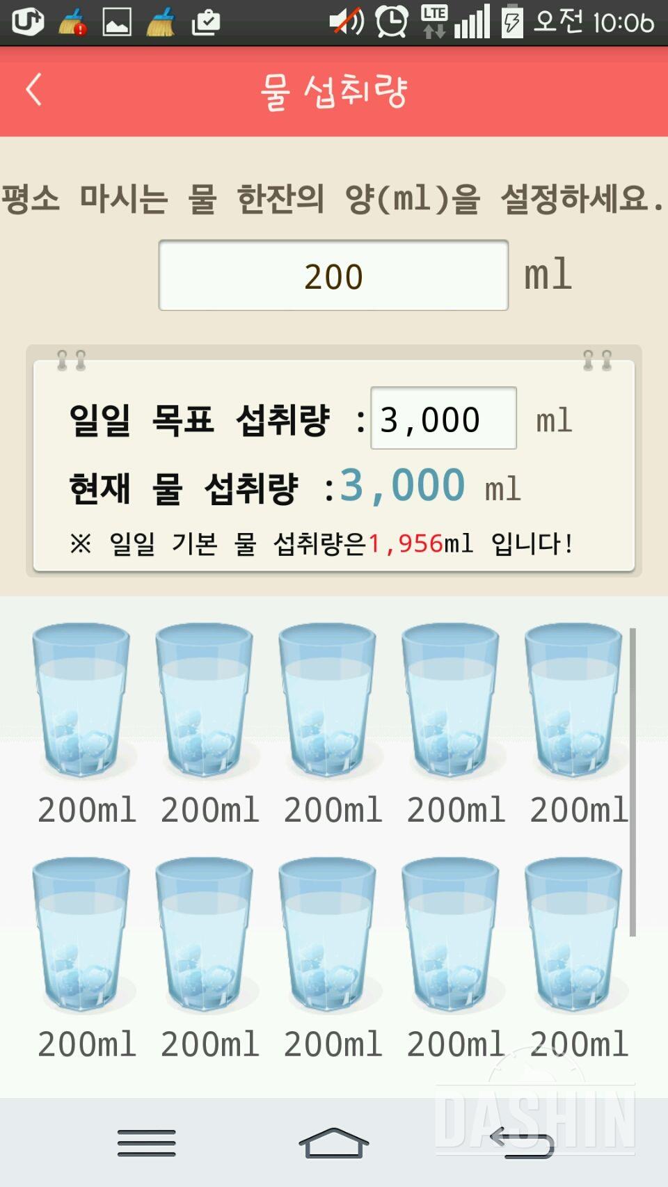 30일 하루 2L 물마시기 29일차 성공!