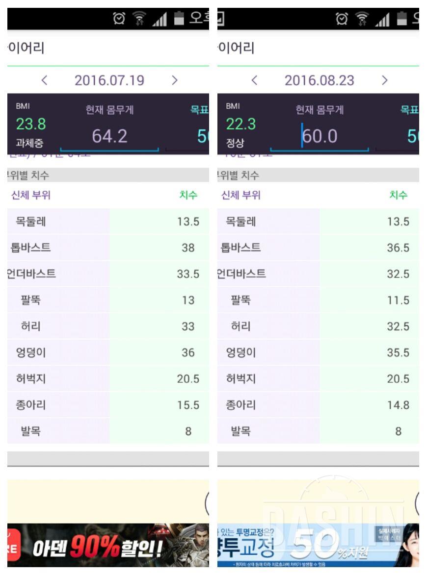 30일 복근 만들기 '성공'