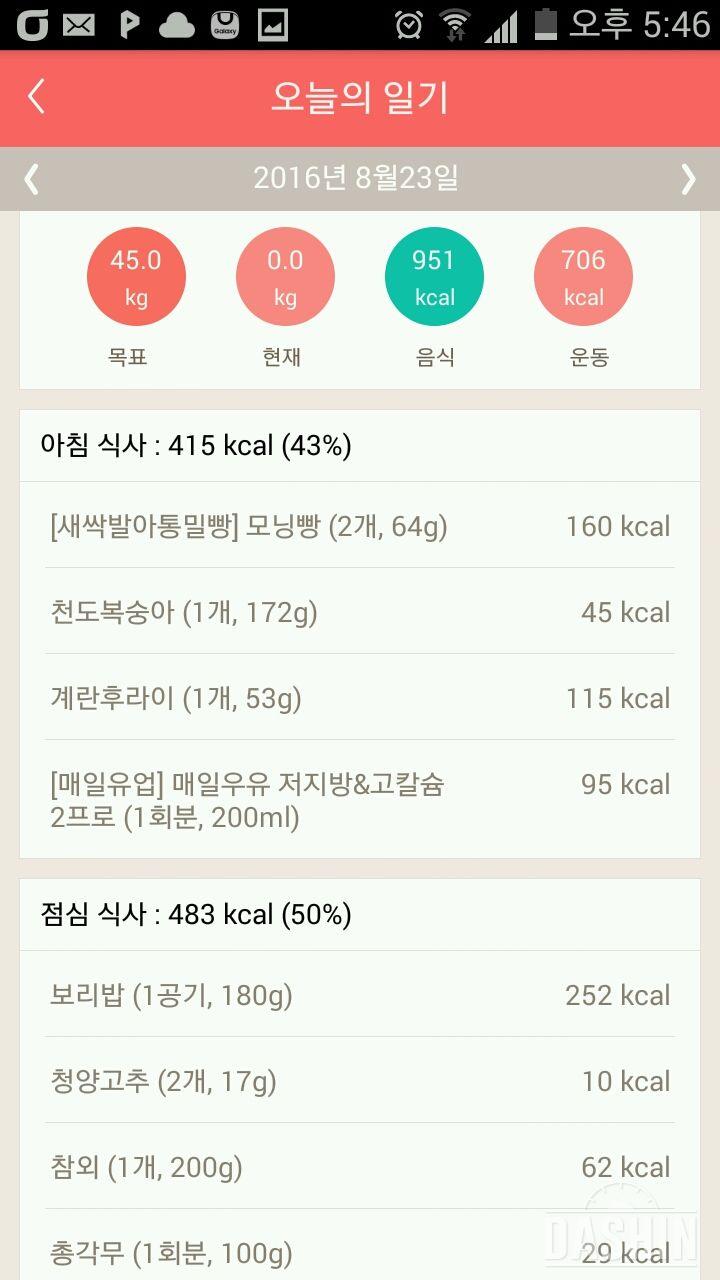 30일 아침먹기 70일차 성공!