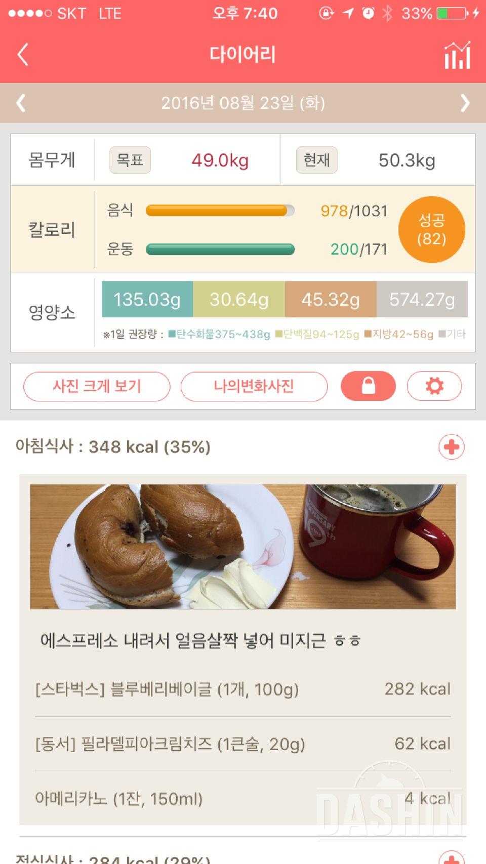 30일 1,000kcal 식단 13일차 성공!