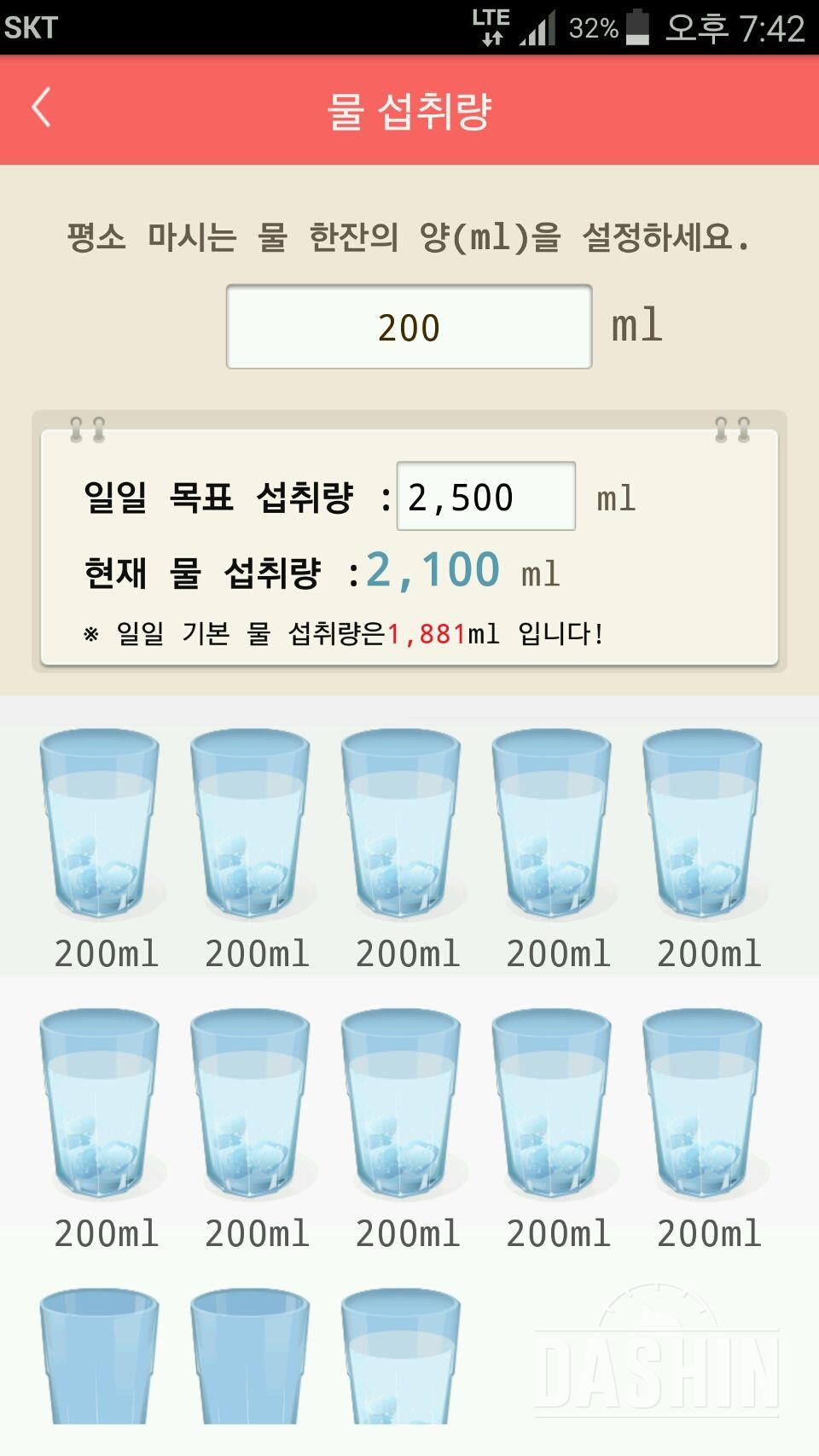 30일 하루 2L 물마시기 89일차 성공!