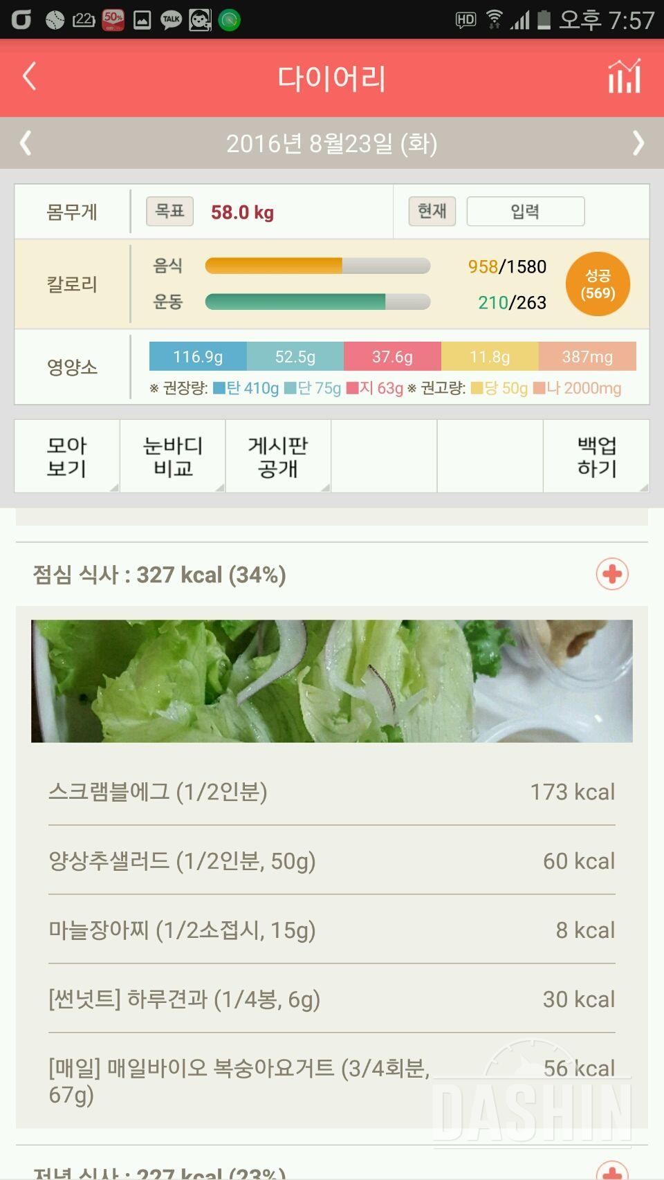 30일 1,000kcal 식단 3일차 성공!