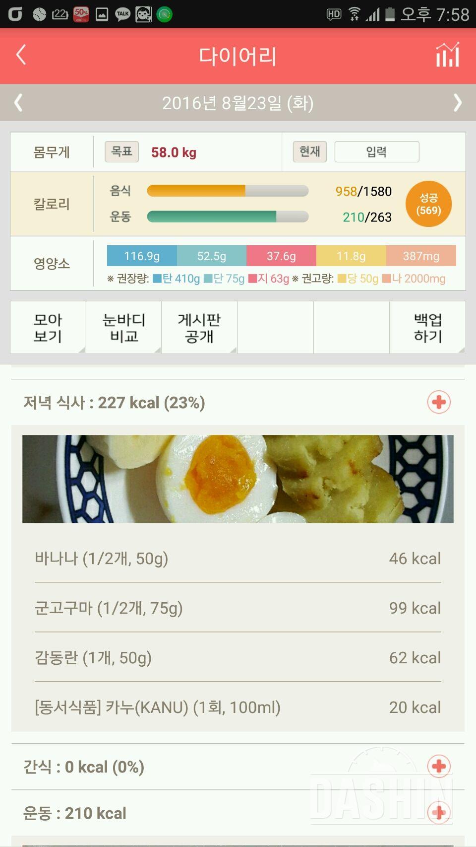 30일 1,000kcal 식단 3일차 성공!