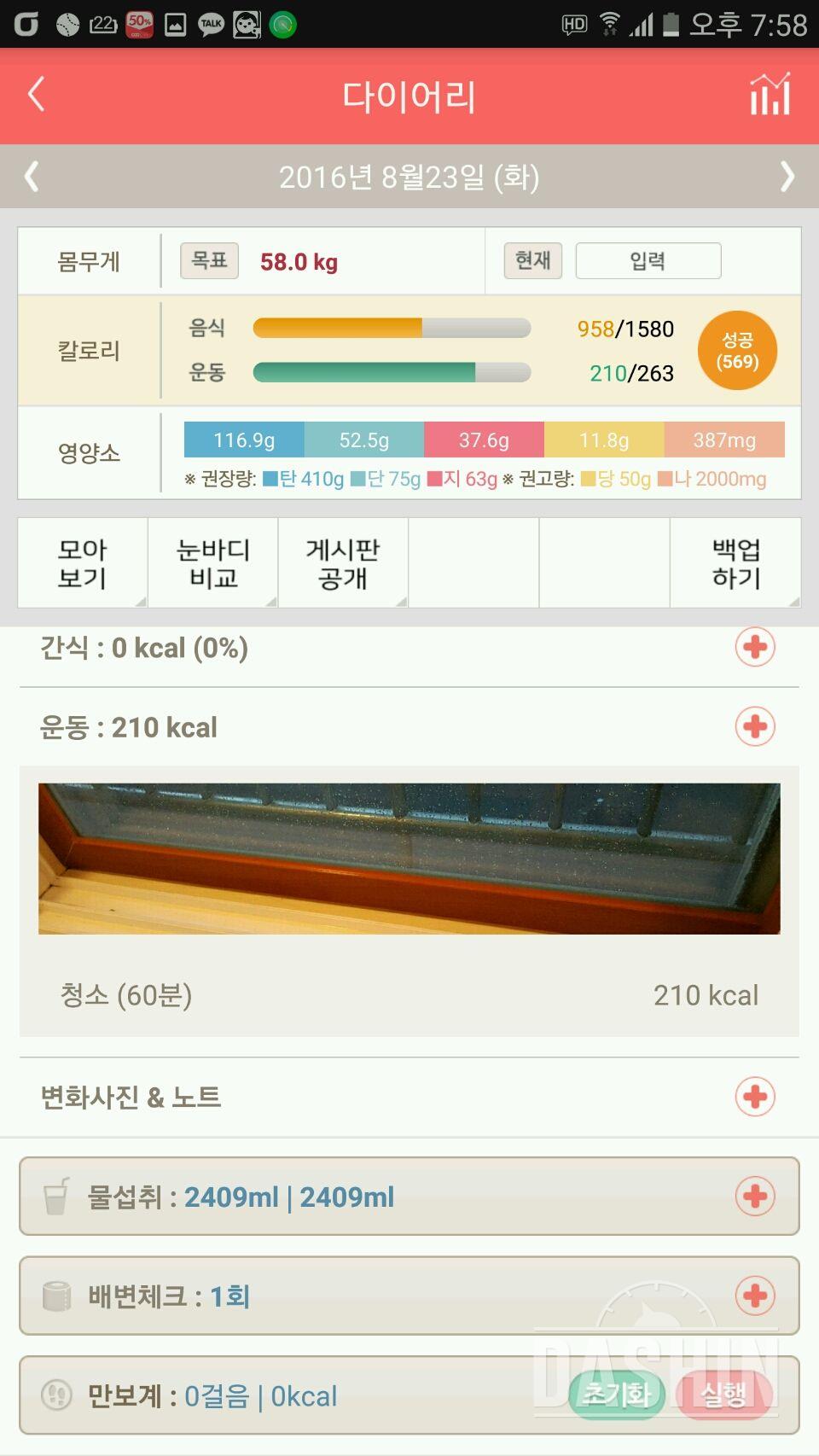 30일 1,000kcal 식단 3일차 성공!