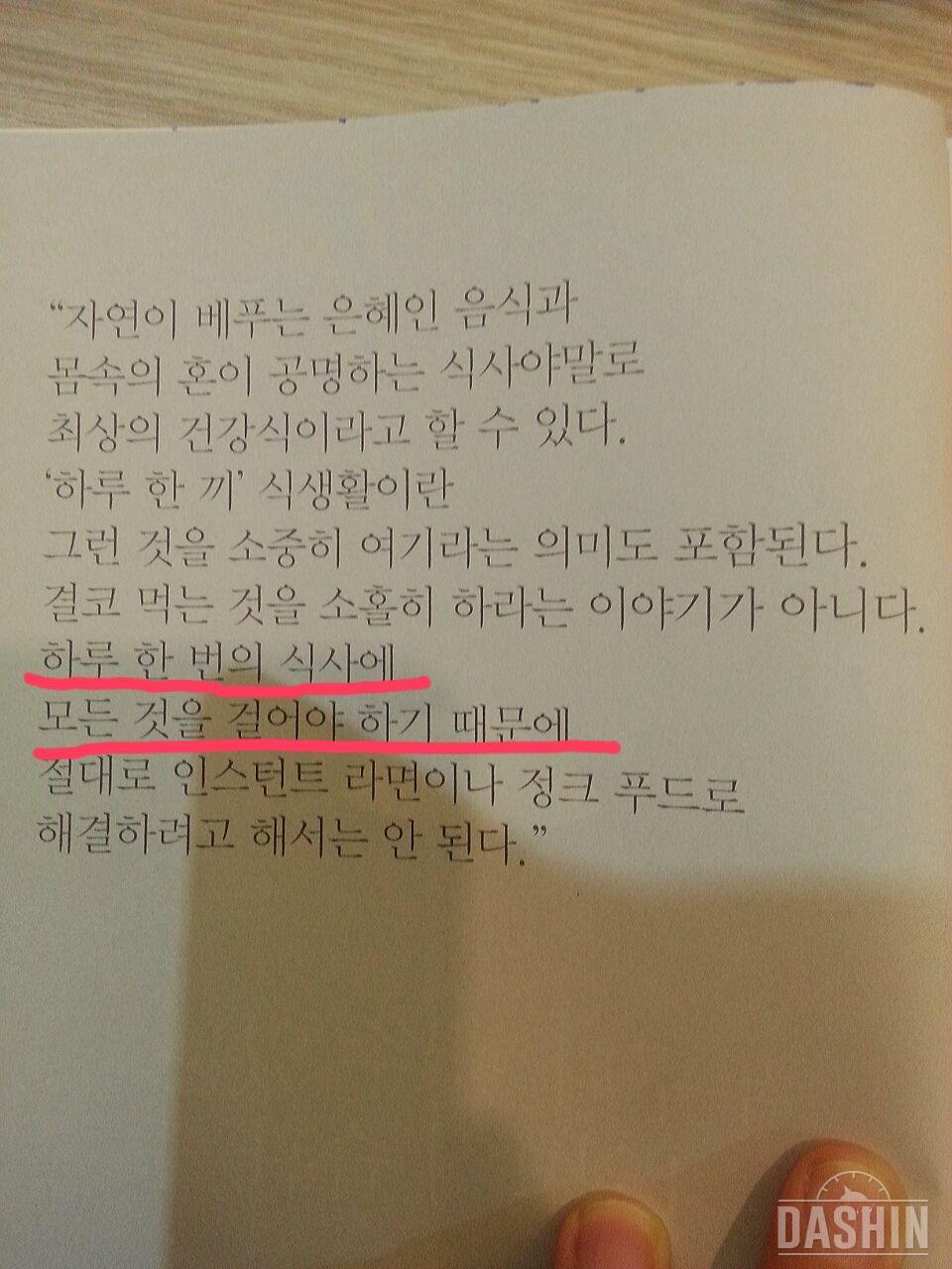 1식에서 가장 중요한 것