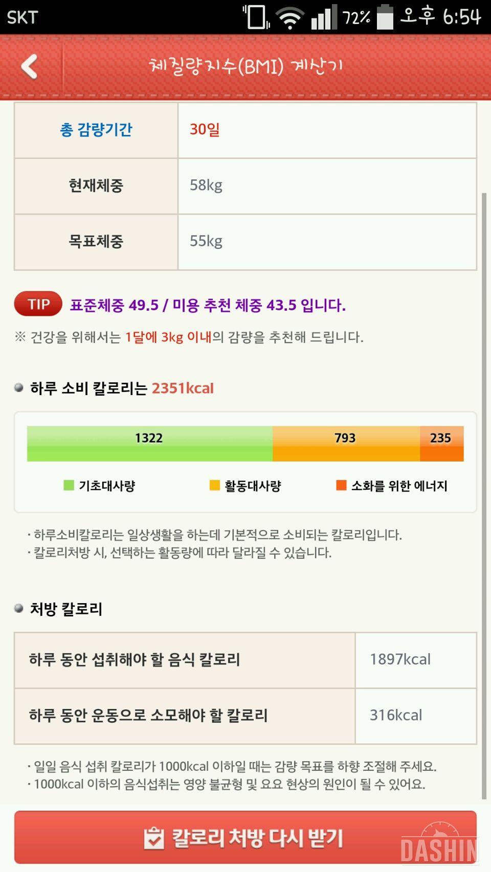 이대로 하면 빠질까요? 아직도헷갈려요ㅜ