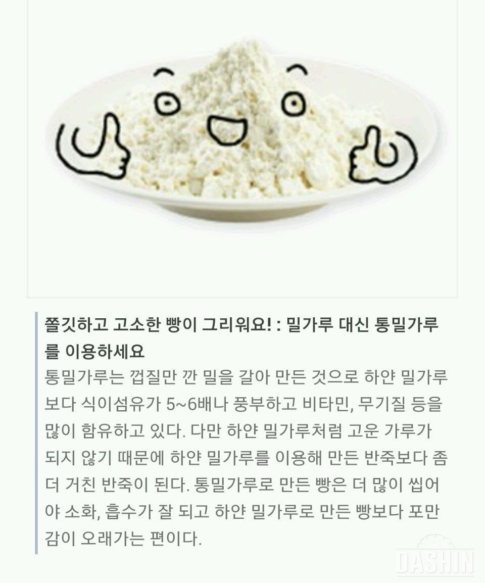 지피지기 백전백승 [밀가루 끊기😈]