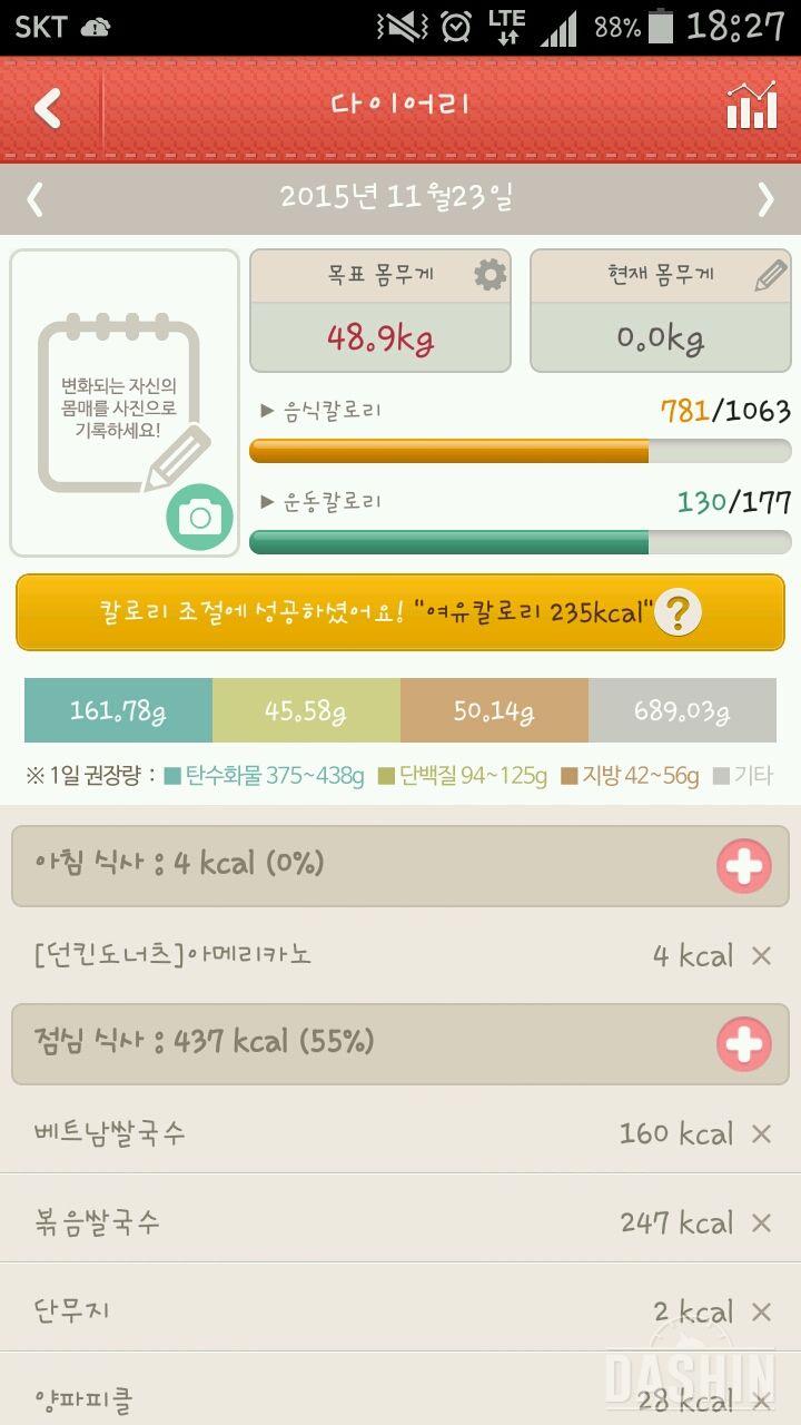 20일차~22일차 : 1000kcal 식단