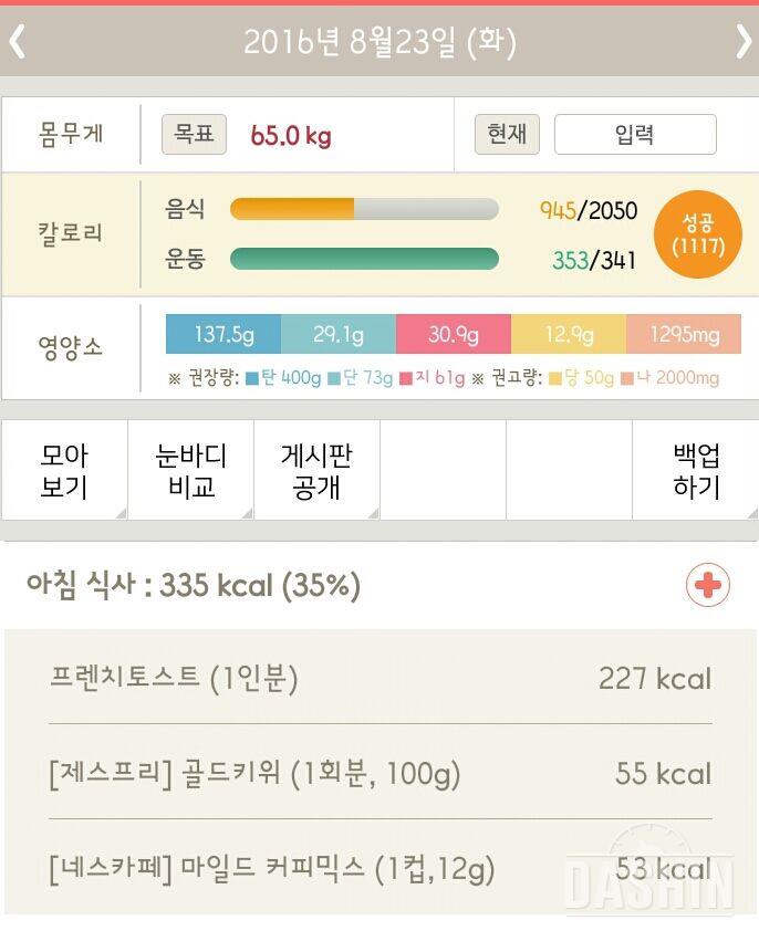 30일 아침먹기 10일차 성공!