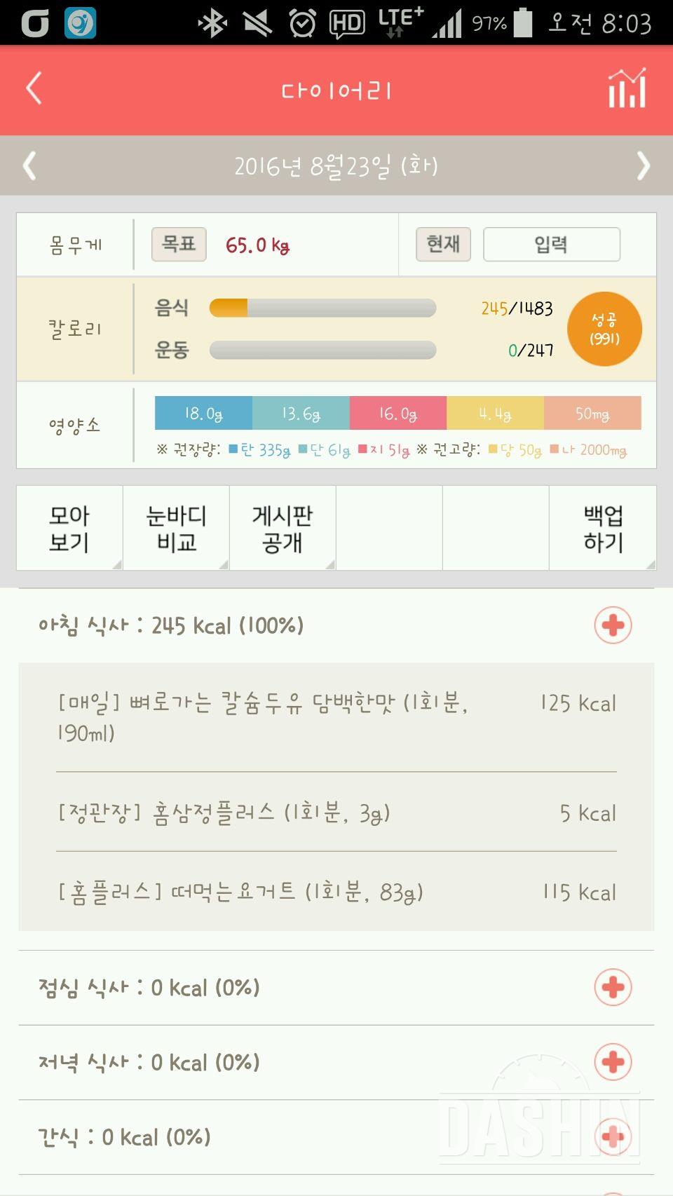 30일 아침먹기 14일차 성공!