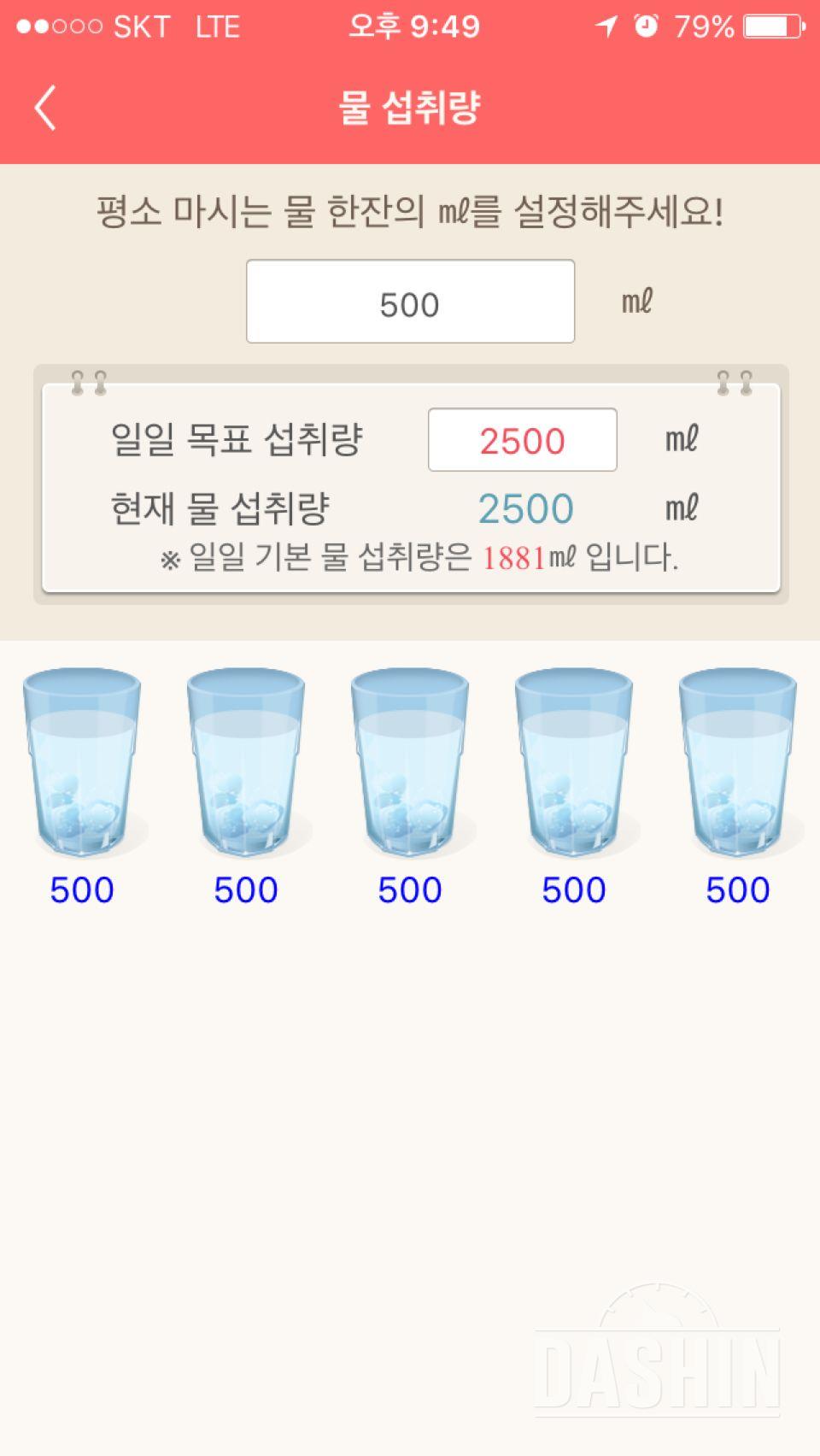 30일 하루 2L 물마시기 28일차 성공!