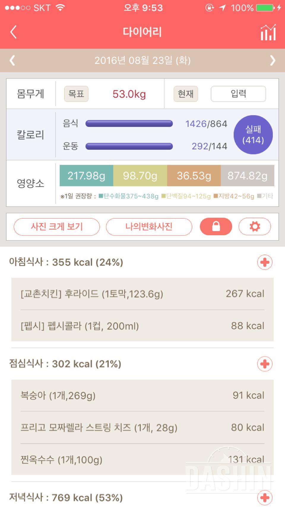 30일 아침먹기 60일차 성공!