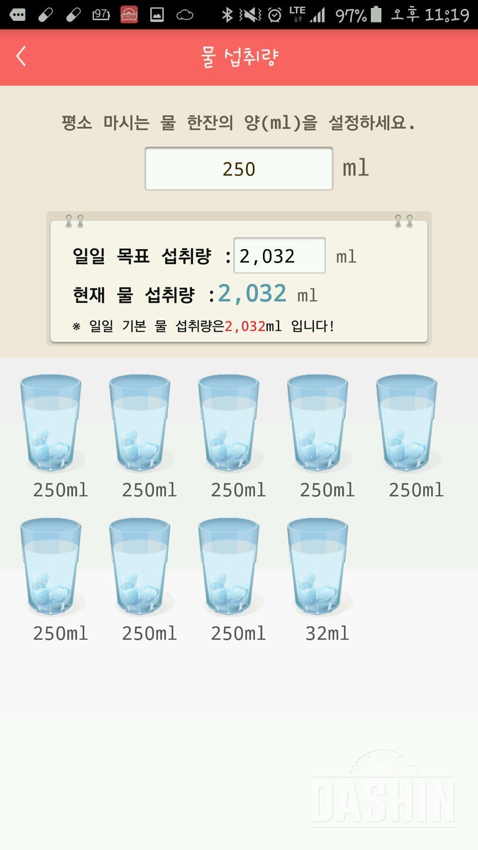 30일 하루 2L 물마시기 21일차 성공!