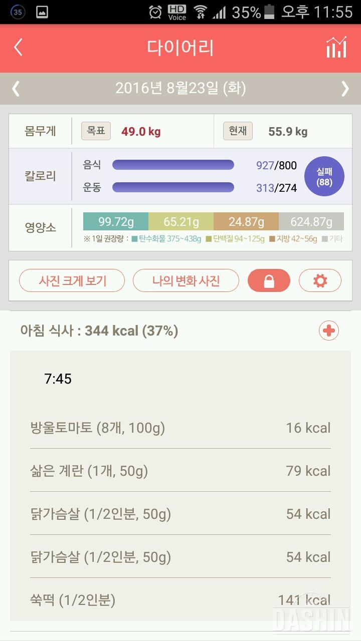 30일 1,000kcal 식단 4일차 성공!