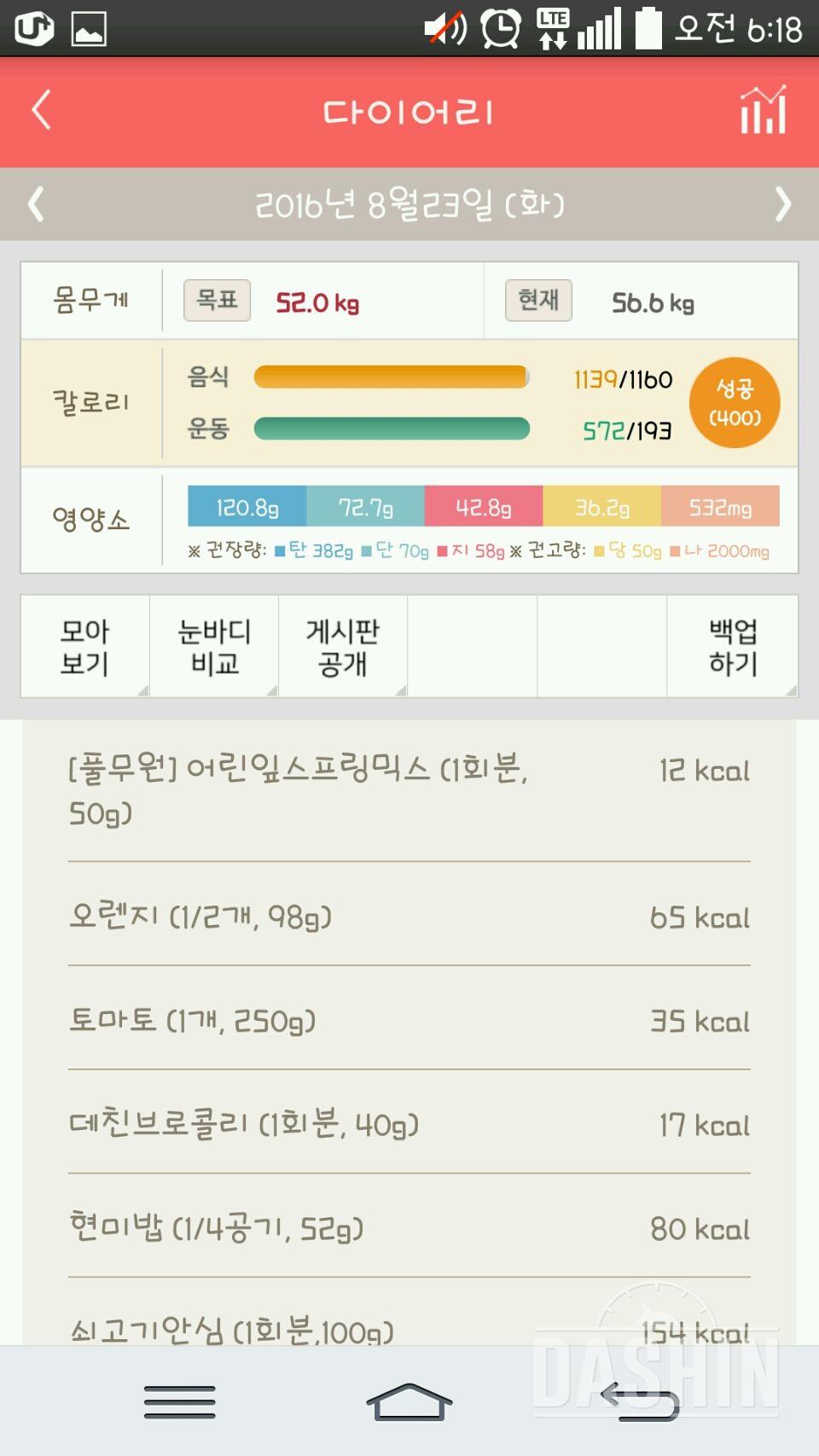 30일 아침먹기 30일차 성공!