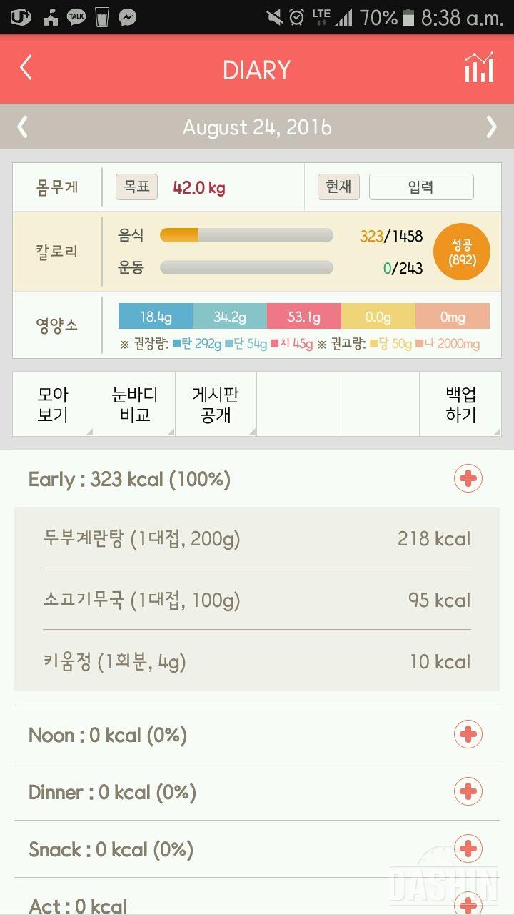 30일 아침먹기 2일차 성공!