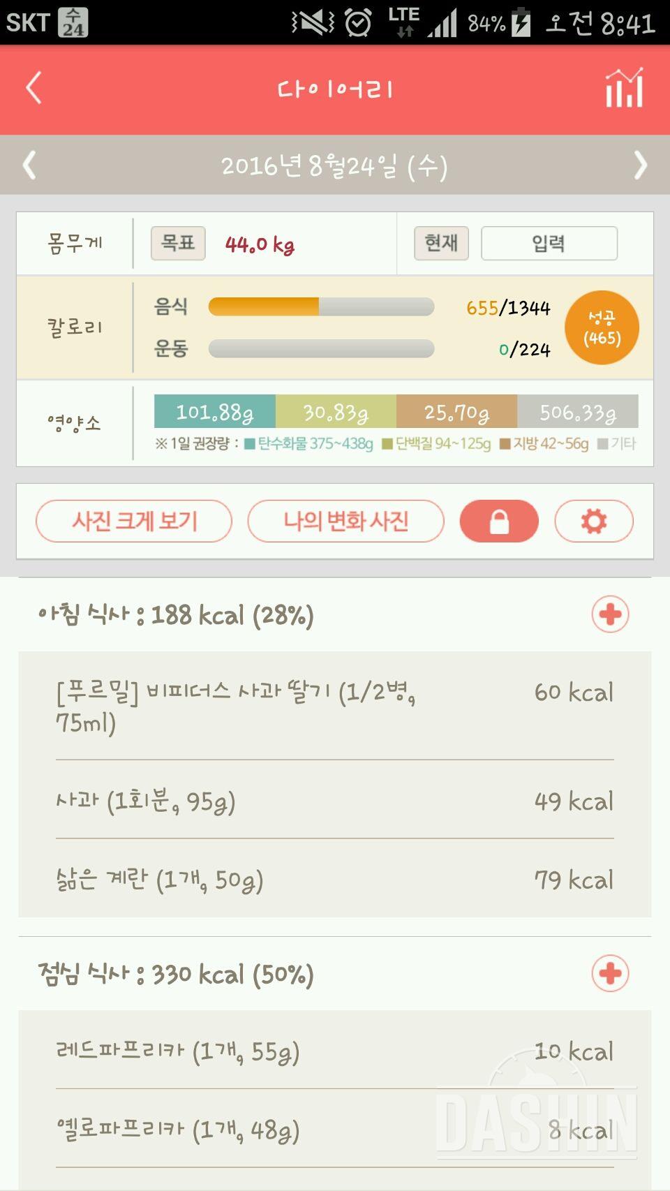 30일 아침먹기 78일차 성공!