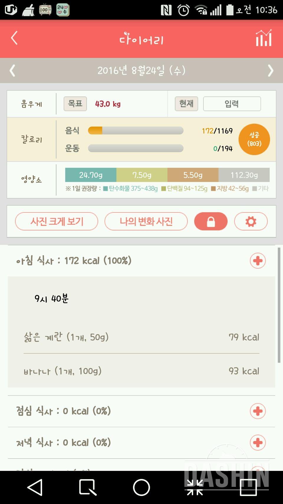 30일 아침먹기 17일차 성공!