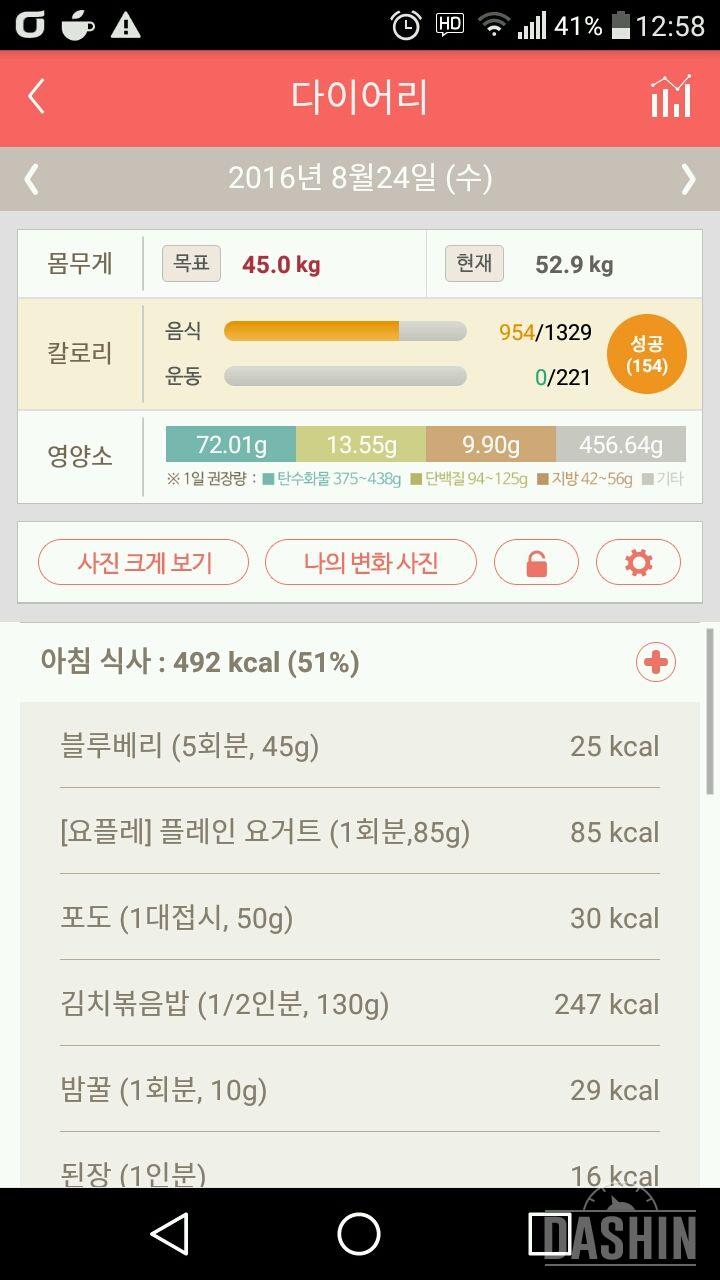 30일 아침먹기 7일차 성공!