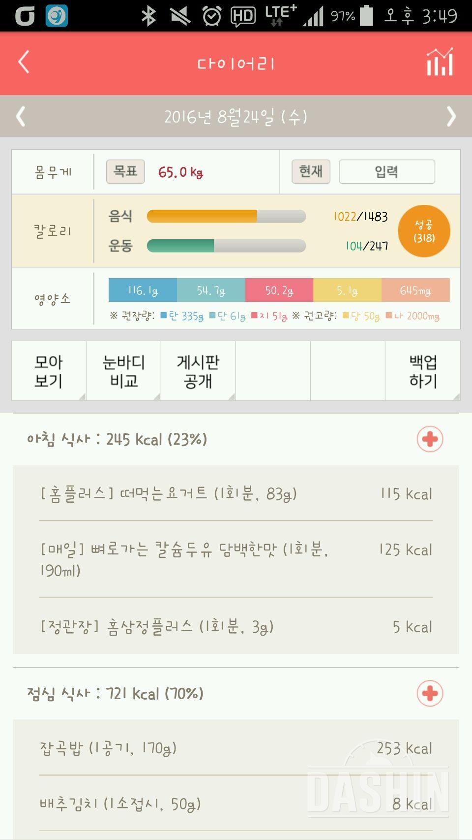 30일 아침먹기 15일차 성공!