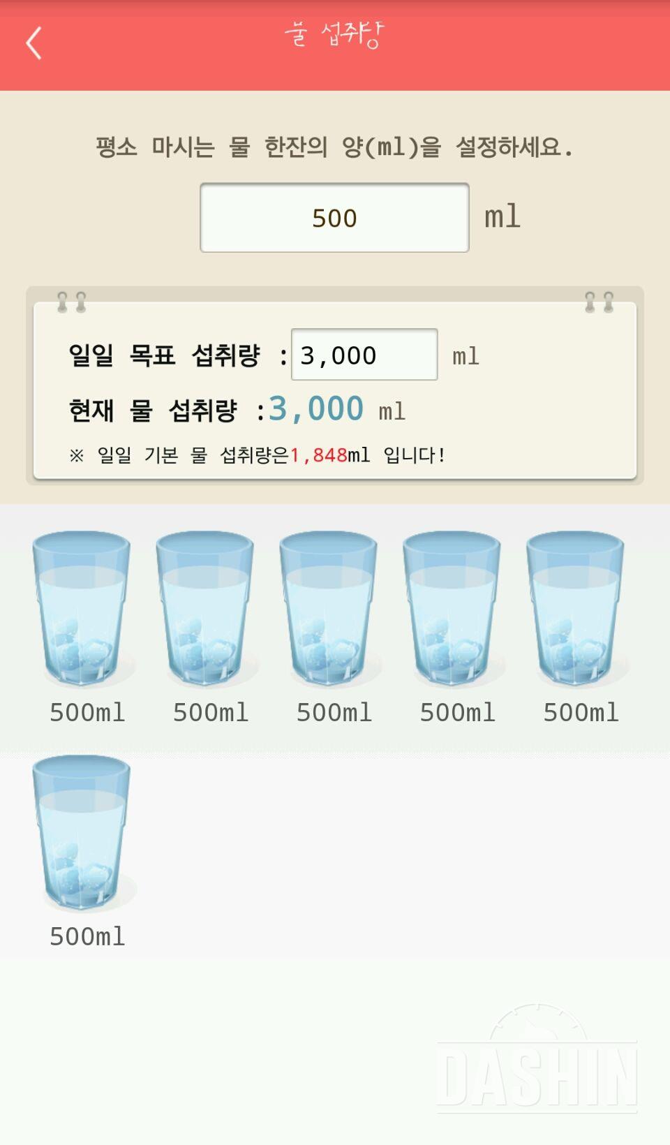 30일 하루 2L 물마시기 16일차 성공!