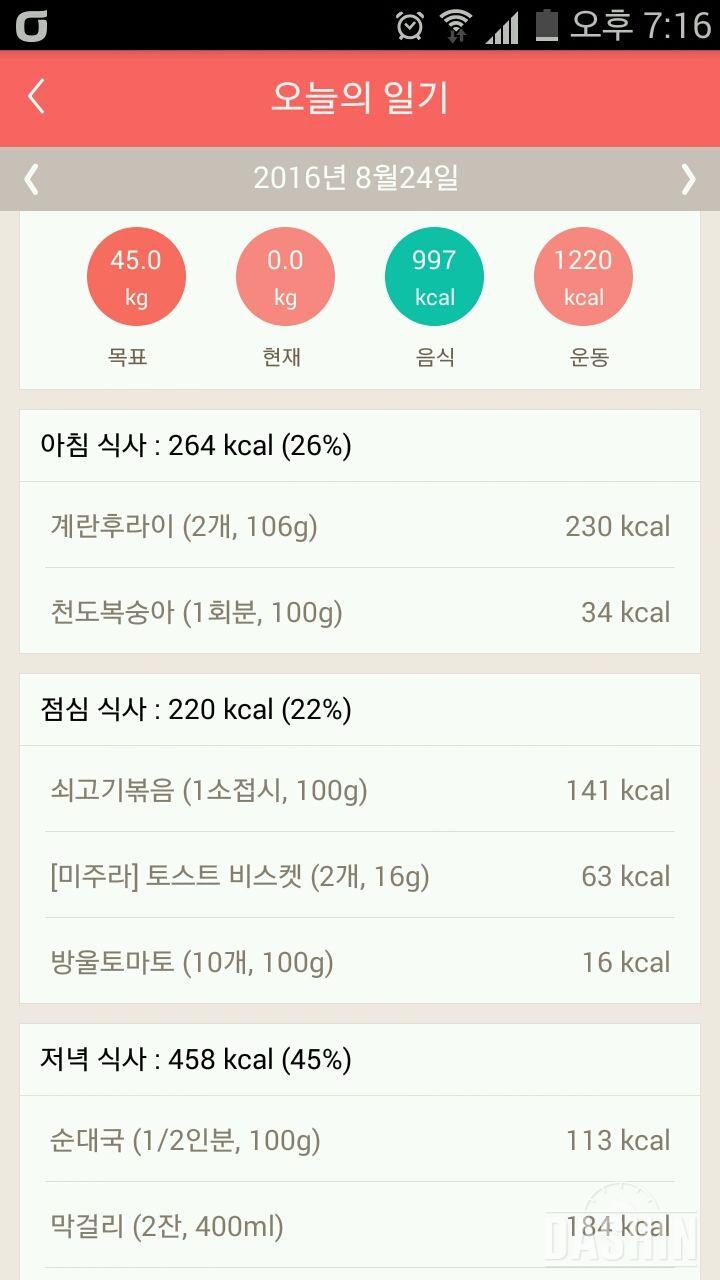 30일 아침먹기 71일차 성공!