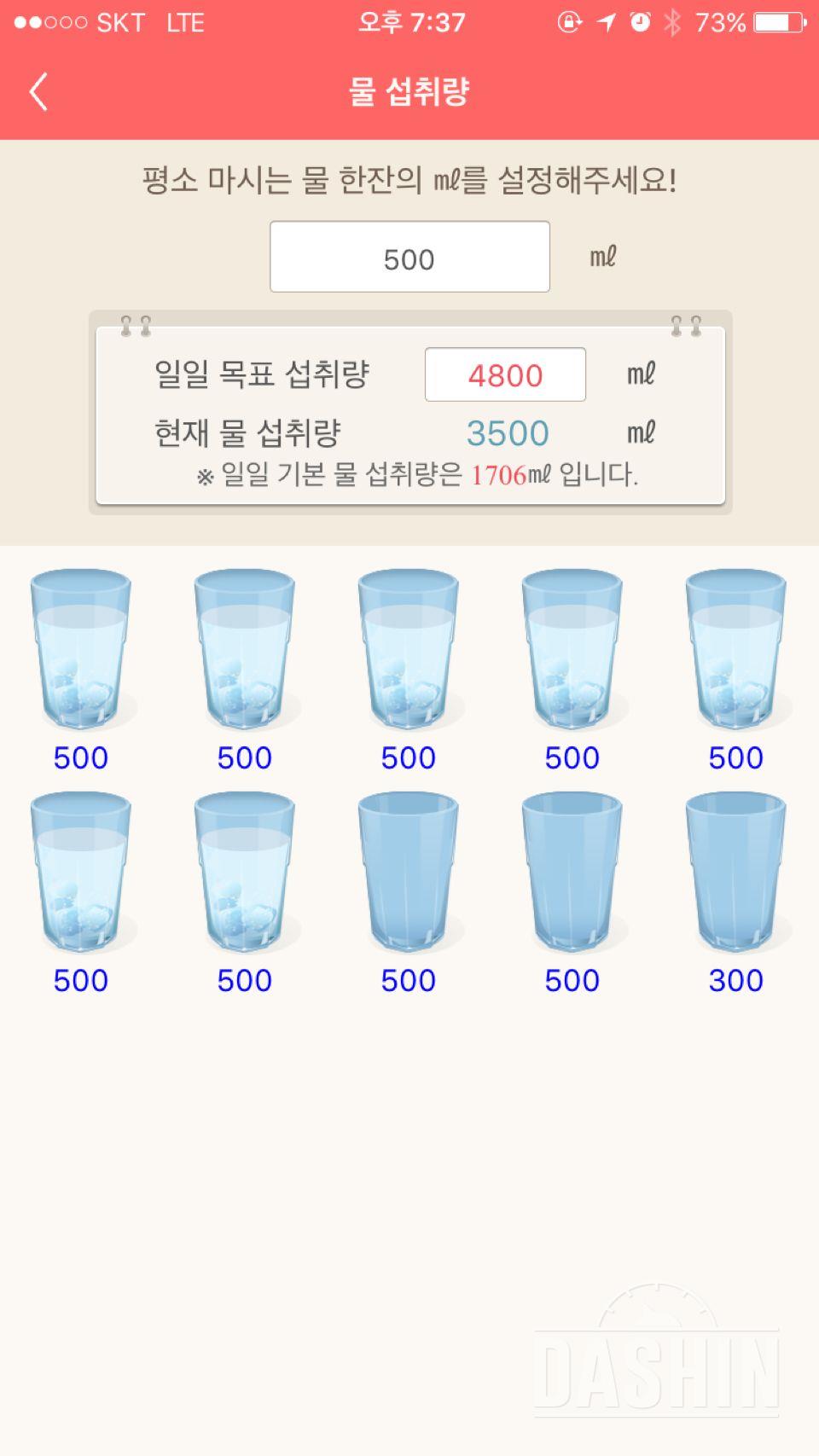 30일 하루 2L 물마시기 34일차 성공!