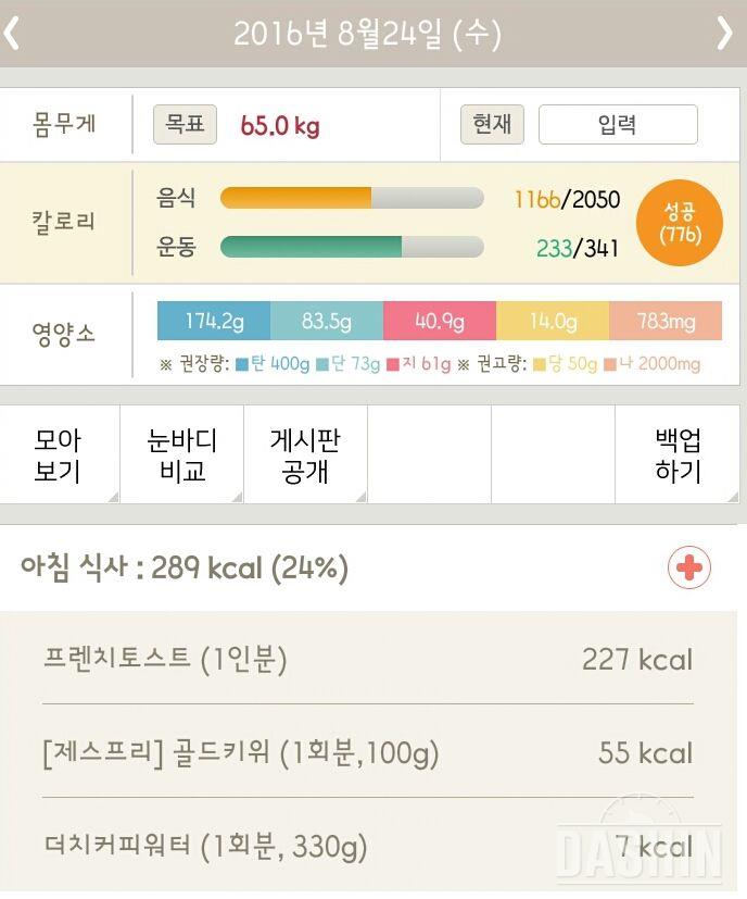 30일 아침먹기 11일차 성공!