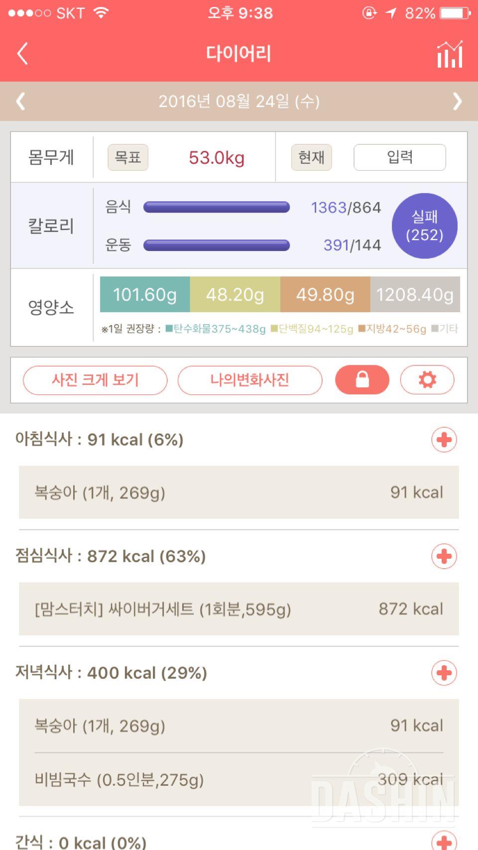 30일 아침먹기 61일차 성공!