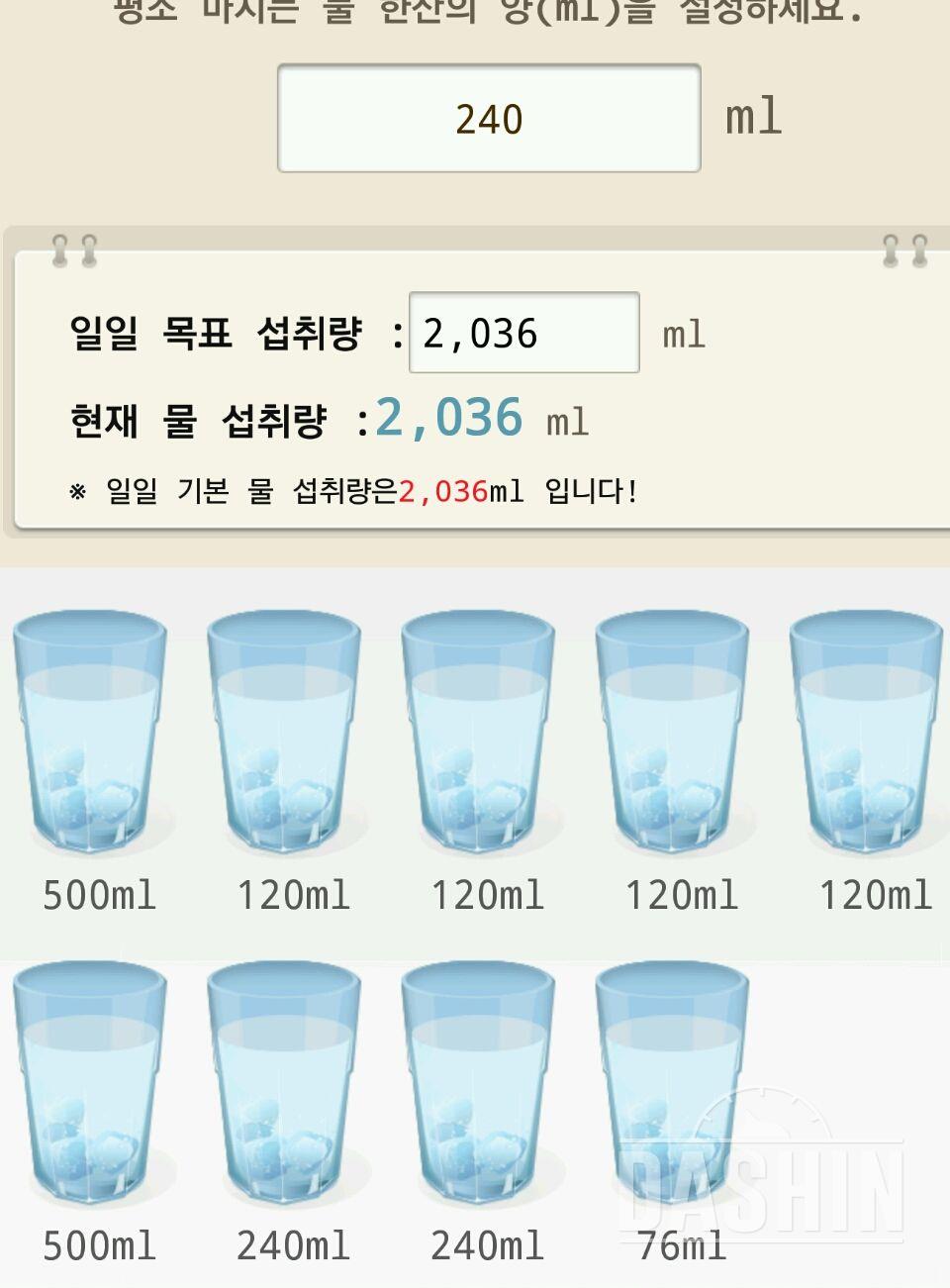 30일 하루 2L 물마시기 30일차 성공!