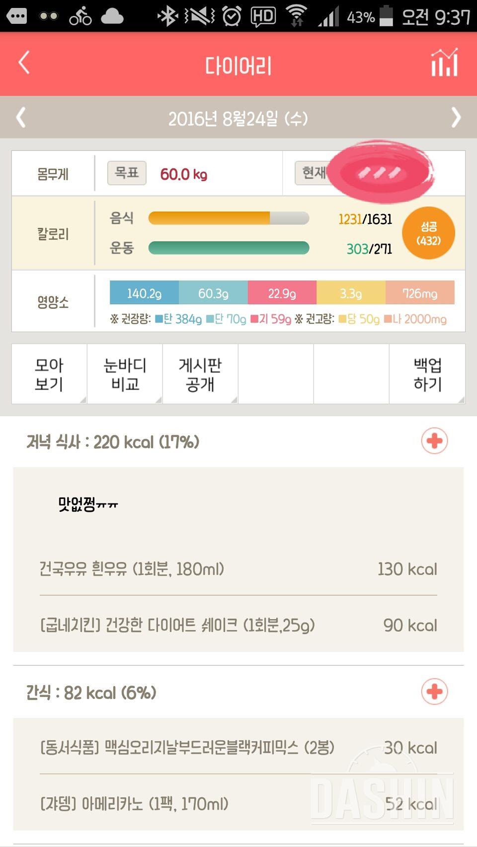 30일 야식끊기 1일차 성공!