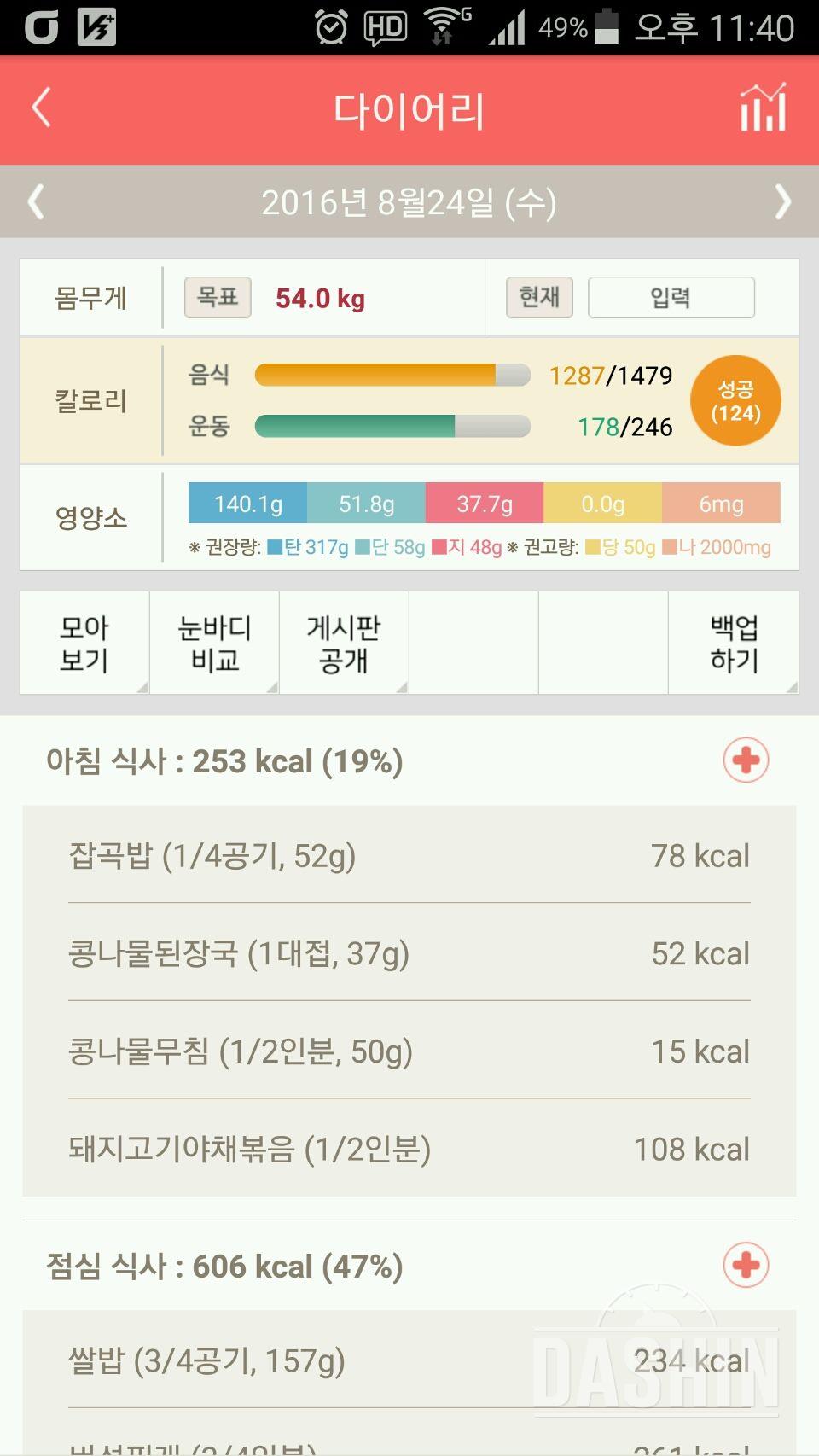 30일 아침먹기 1일차 성공!